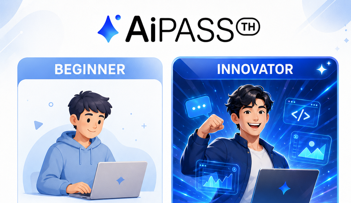 TH-AI Passport คืออะไร? วิธีสมัคร AiPASS ฟรี พร้อมวิธีใช้แบบละเอียด