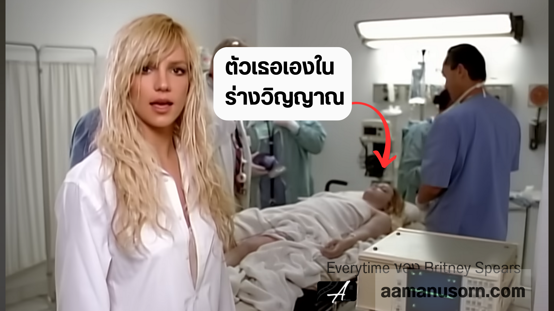 Everytime ของ Britney Spears: เมื่อบทเพลงรัก กลายเป็นจดหมายถึงลูกที่ไม่มีวันเกิด