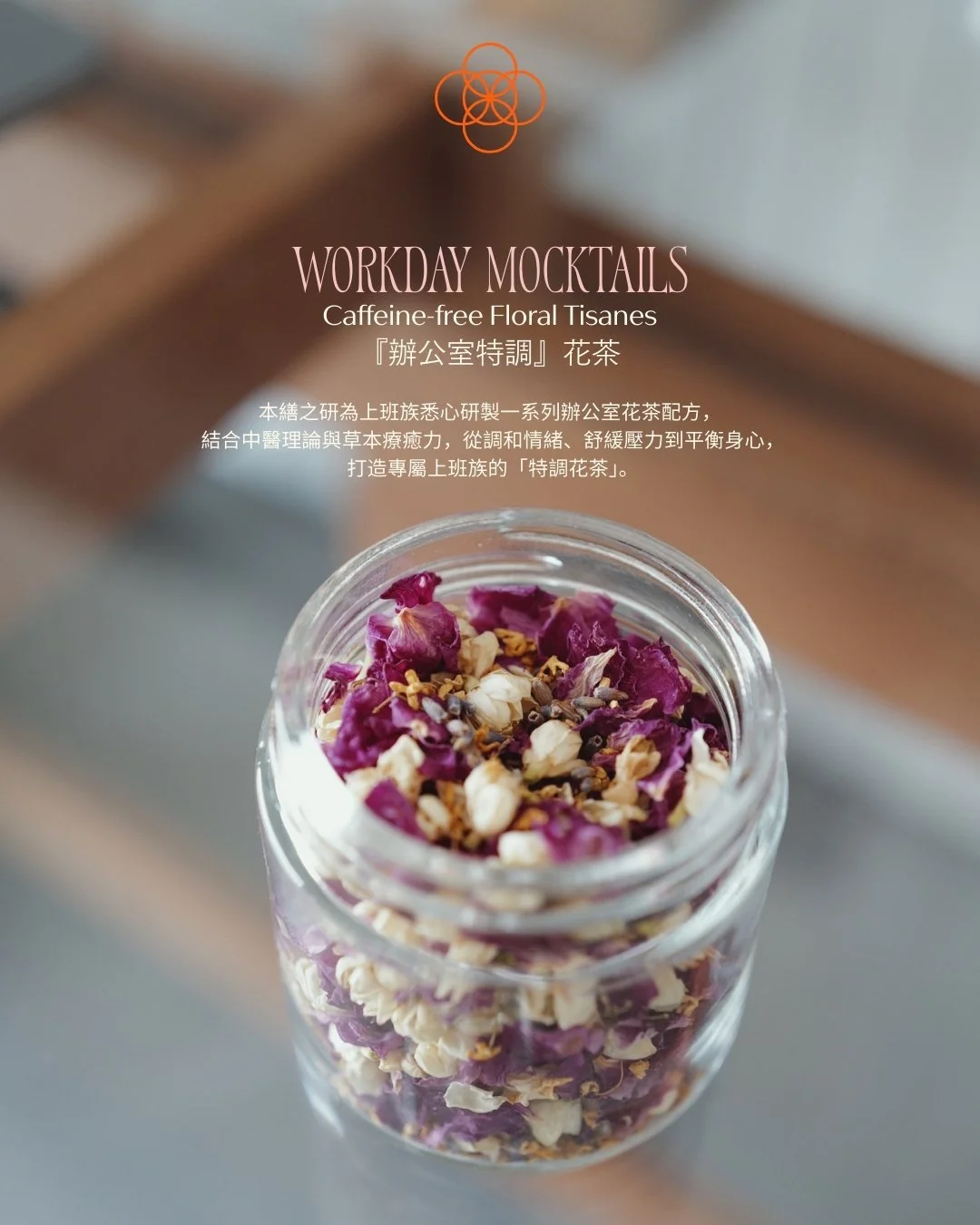 Workday Mocktails Poster.jpg