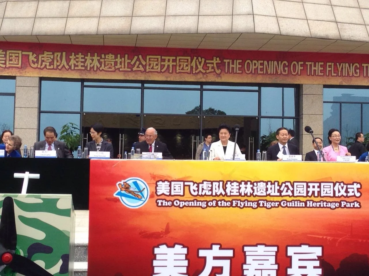 捐赠飞虎队运输机