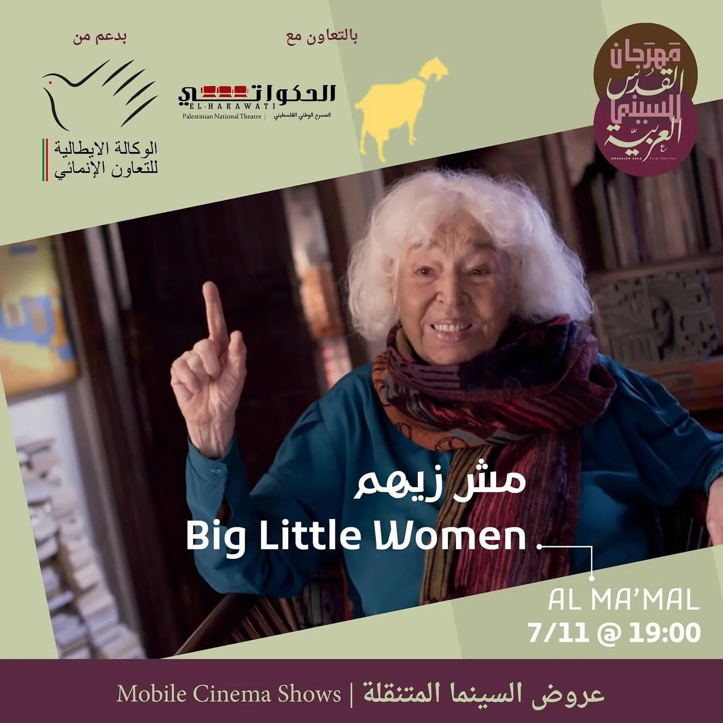 Thursday 7th of November Film Screening at 19:00
Big Little Women by Nadia Fares in Jerusalem 

Join us for a powerful documentary exploring the journey of three generations of resilient women challenging patriarchy across East and West. 

Directed b