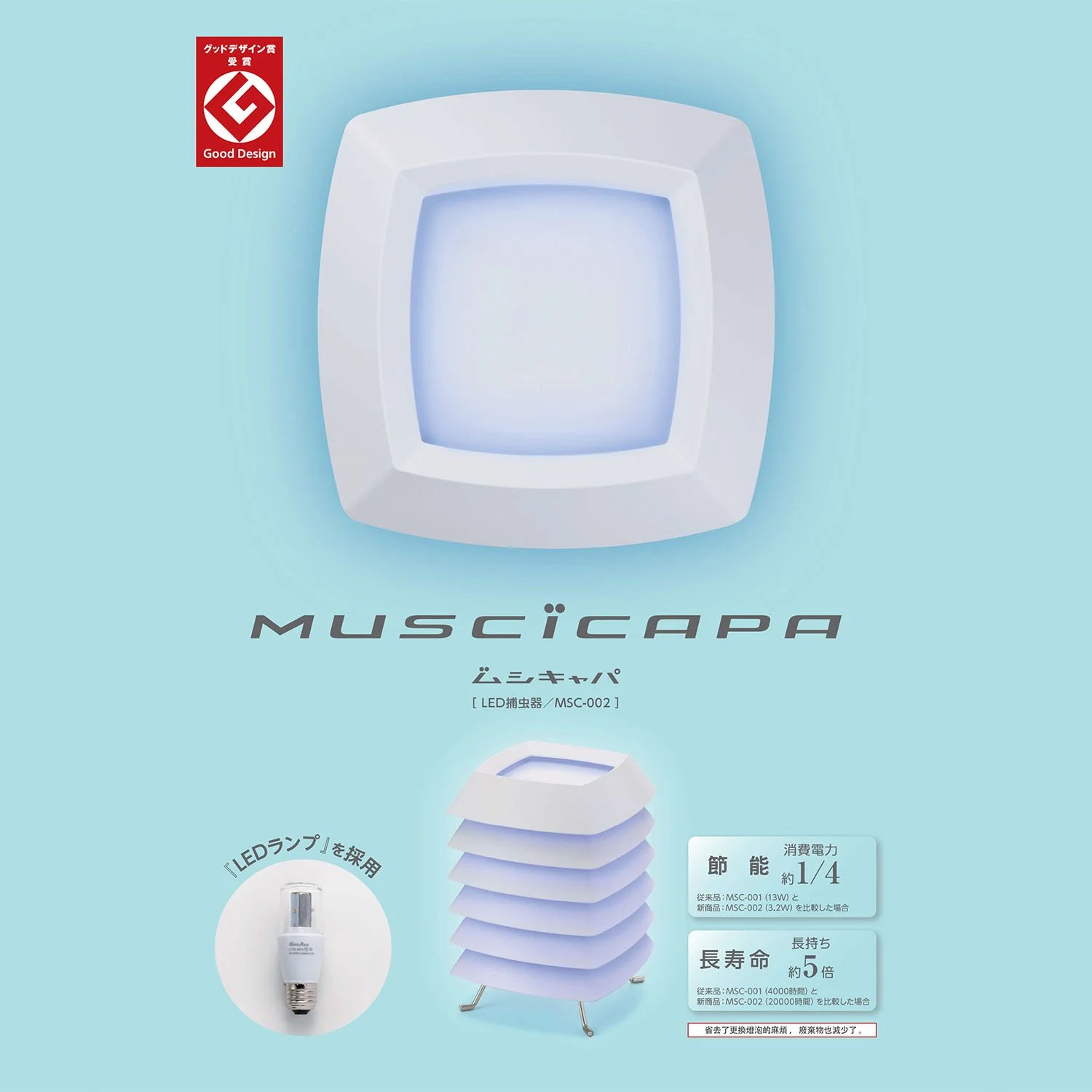 MCS-002-A-方.jpg