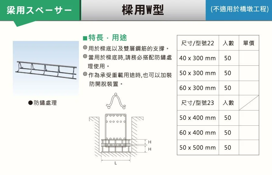 樑用W型.jpg