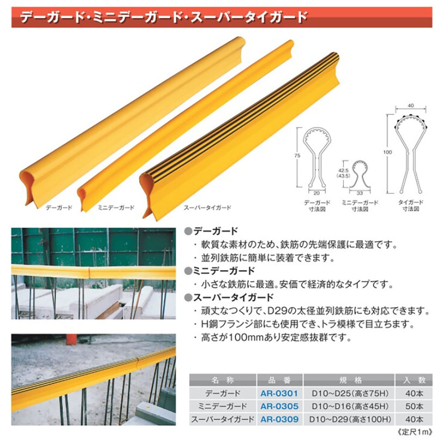 AR-0301-0305-方.jpg