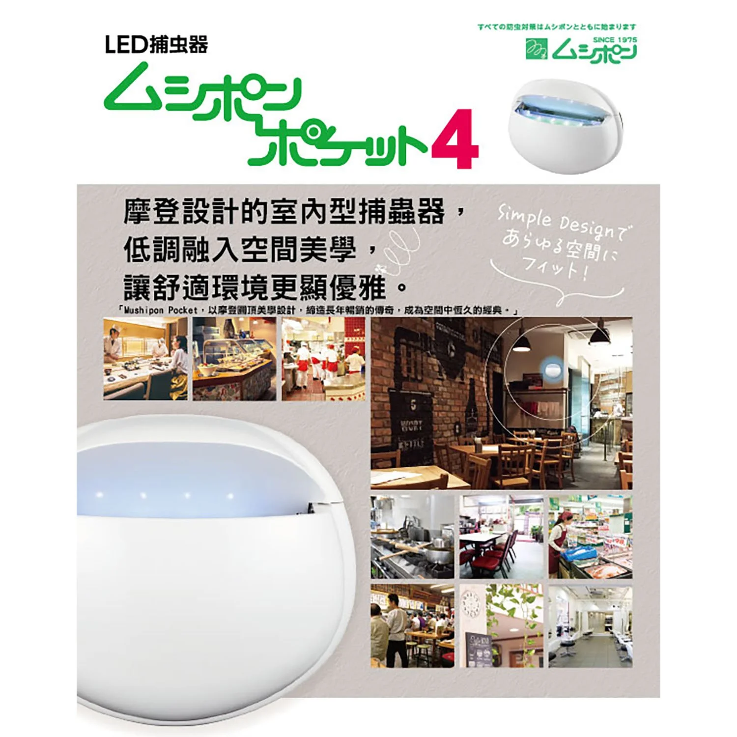 MUSHIPON-POCKET-4-A-方.jpg