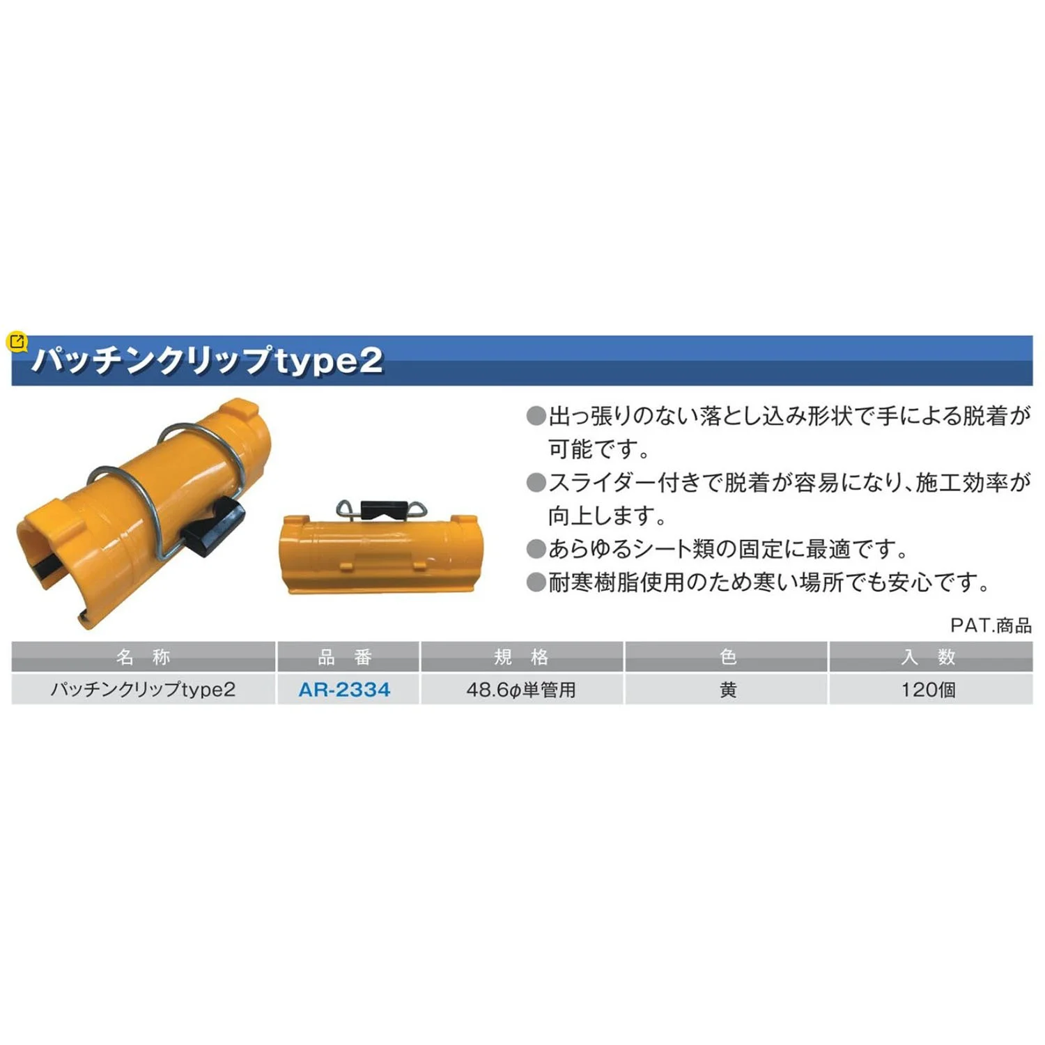 AR-2334-方.jpg