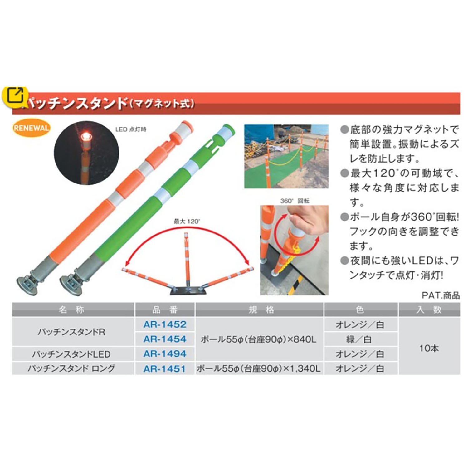 AR-01452-1454-方.jpg