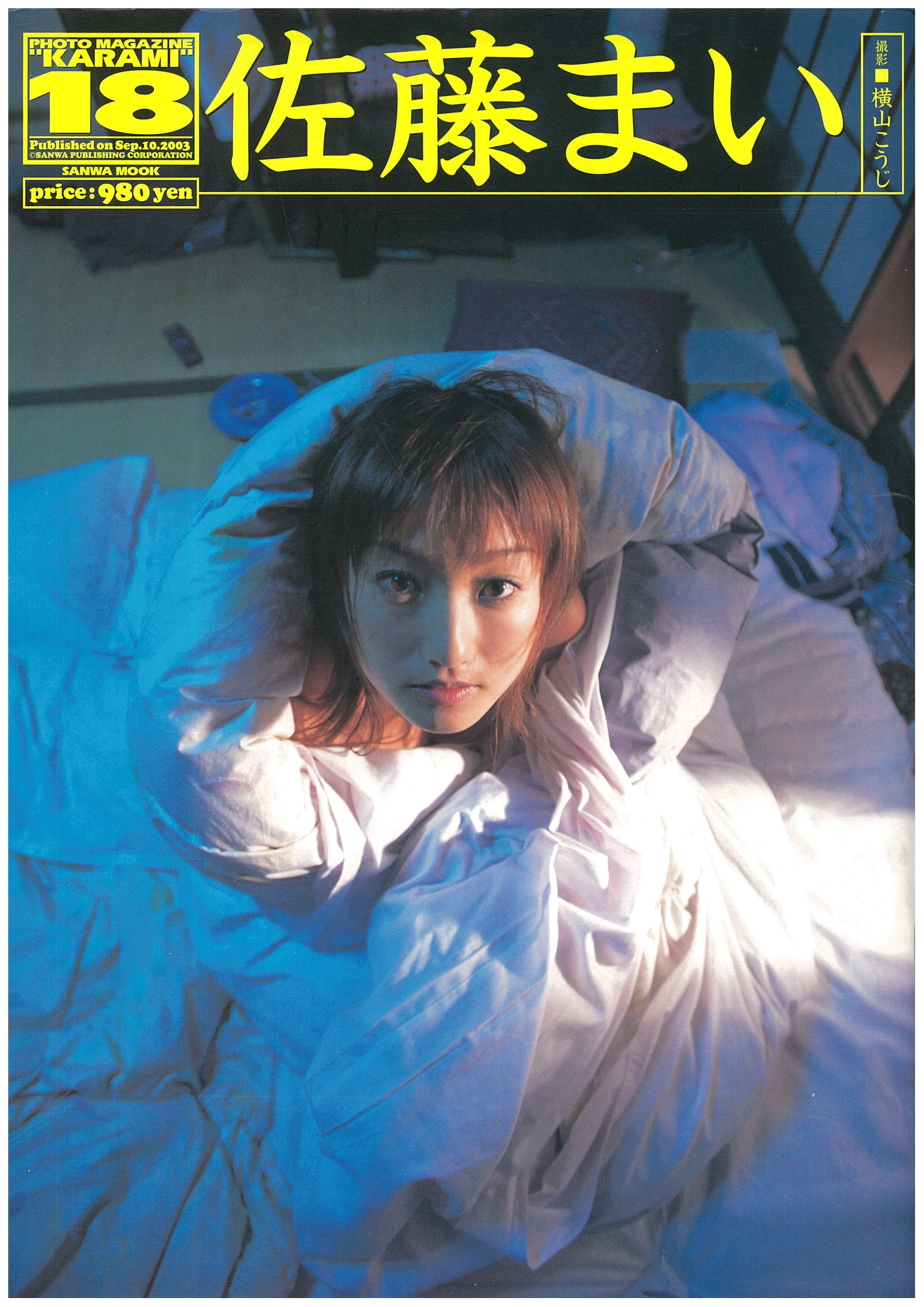 Photo Magazine Karami 18