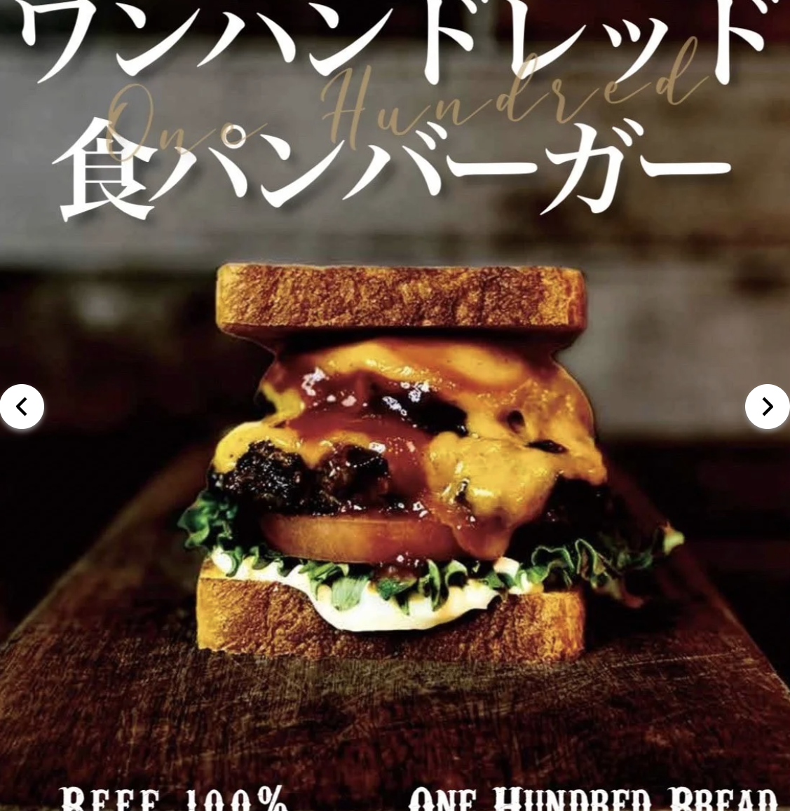 One Hundred Bakeryが美味すぎる！