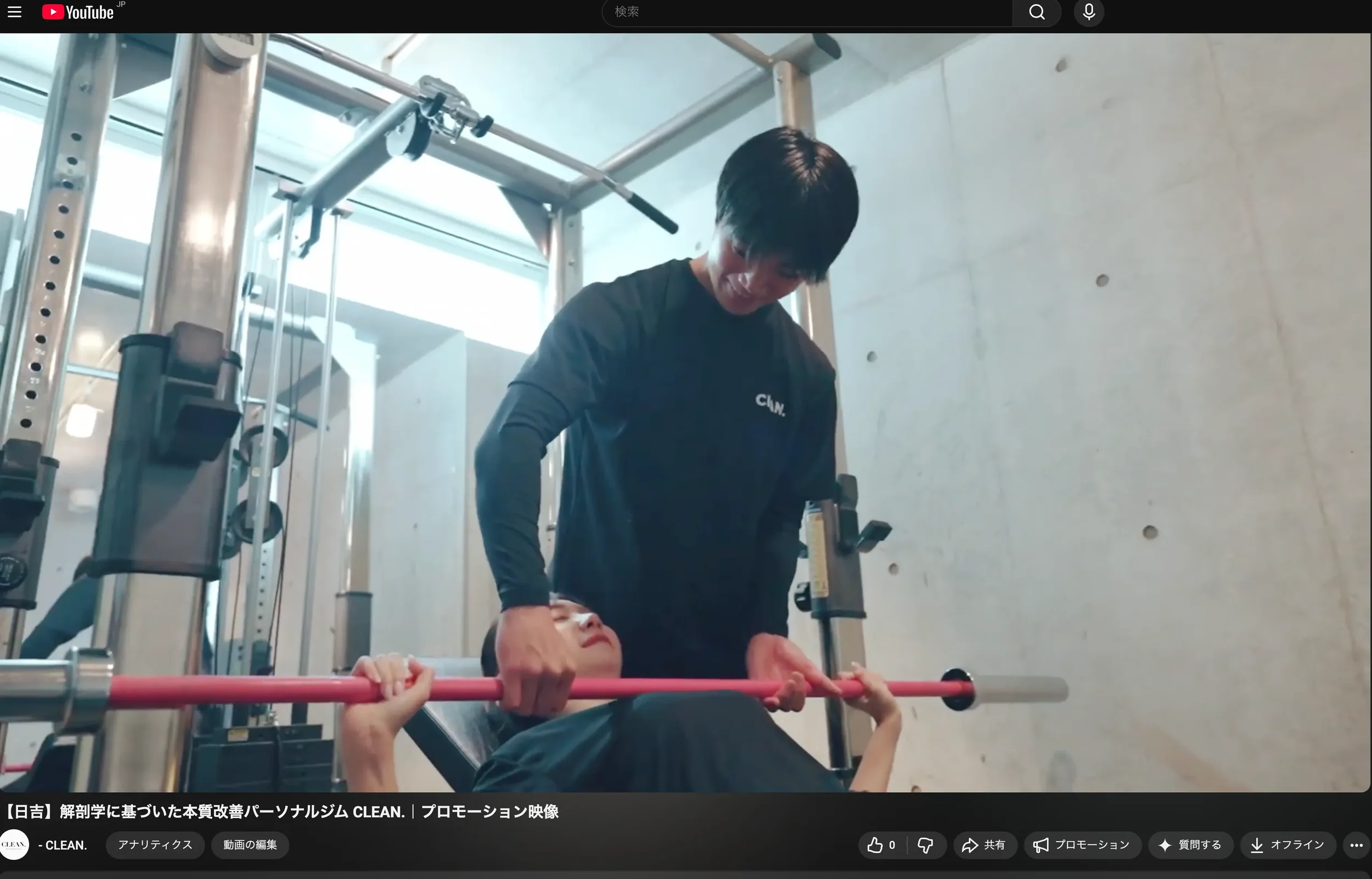 日吉のパーソナルジム CLEAN.｜解剖学に基づいたベンチプレスの動作分析とパーソナルセッションの様子