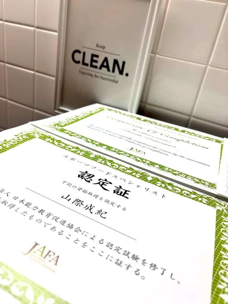 日吉のパーソナルジムCLEAN.代表・山際成紀が保有する9つの専門資格。解剖学・栄養学に基づいた指導を証明する公式ライセンス一覧。