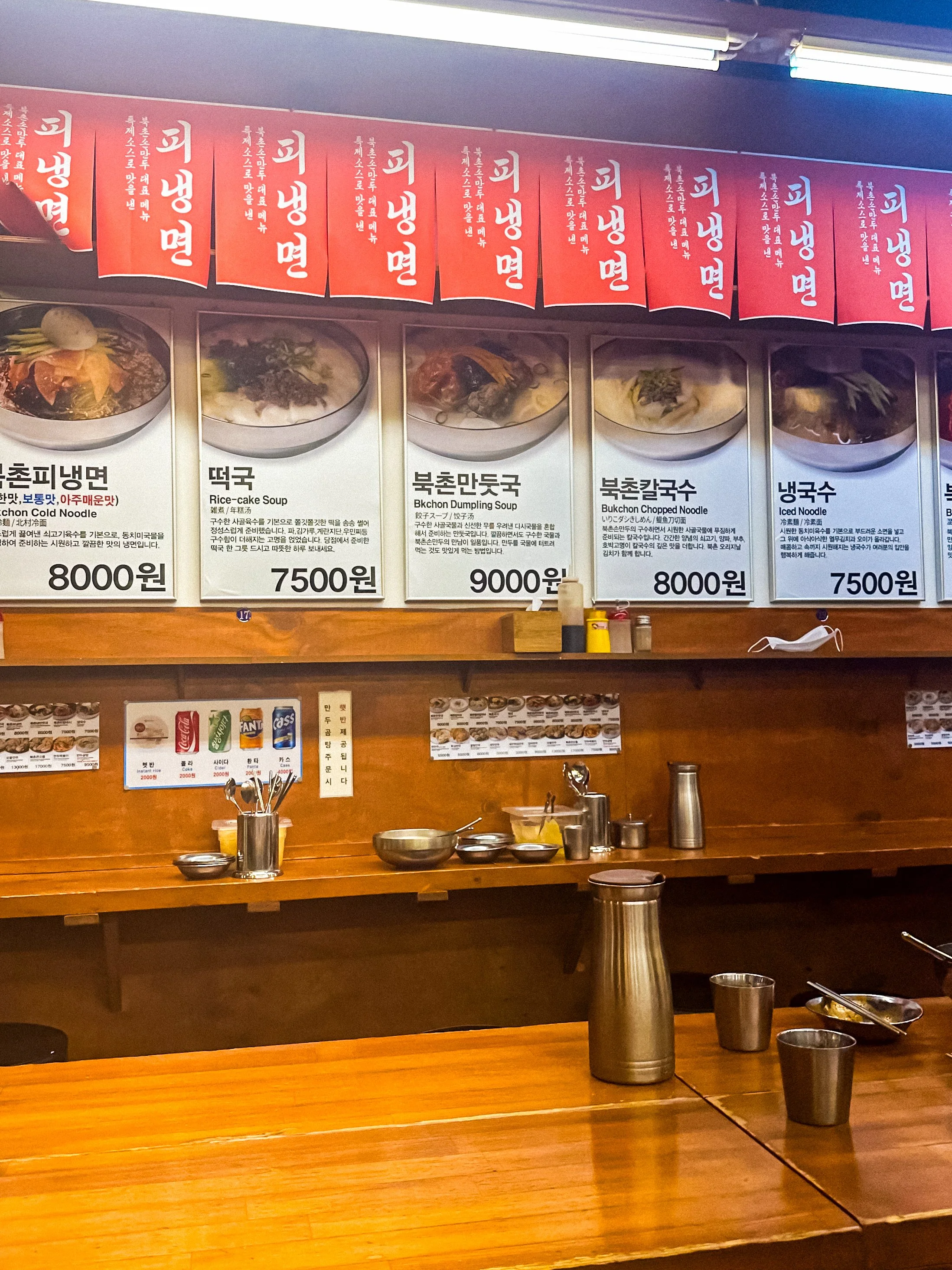 wander-senses-Bukchon-Sonmandu-dumplings-restaurant-seoul-south-korea.jpg