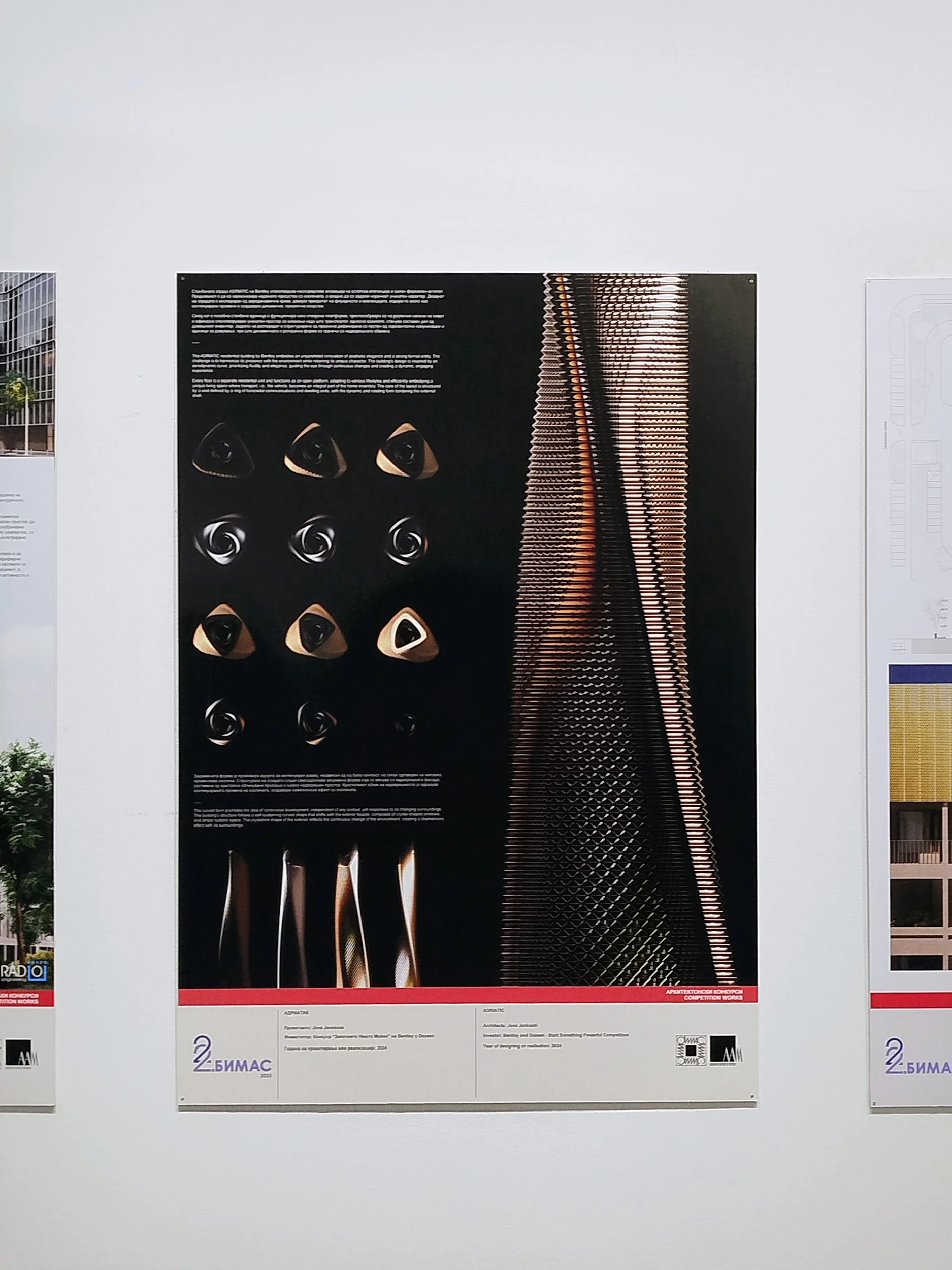 jone-jankoski-competition-entry-ADRIATIC-create-something-powerful-bentley-dezeen-2024-competition-xxii-22-biennale-of-macedonian-contemporary-architecture-bimas-2025-exibition