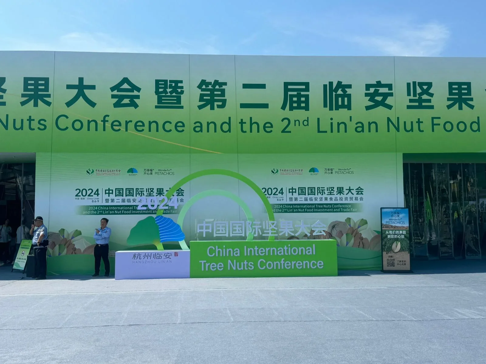  China International Tree Nuts Conference - 2024 