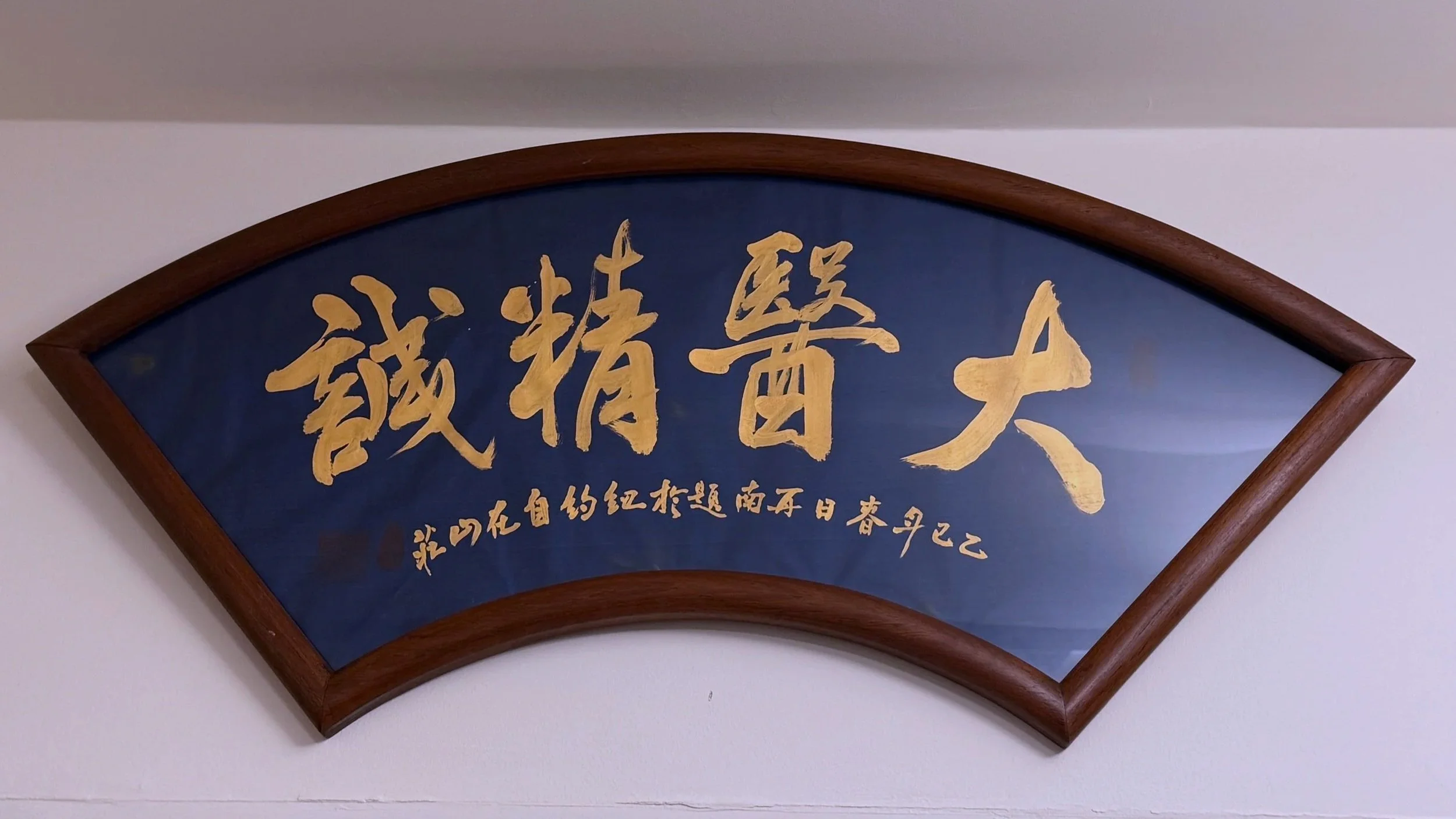 Handwritten oath from Dr. Chan - "On the Absolute Sincerity of Great Physicians" (Eastern Hippocratic Oath)