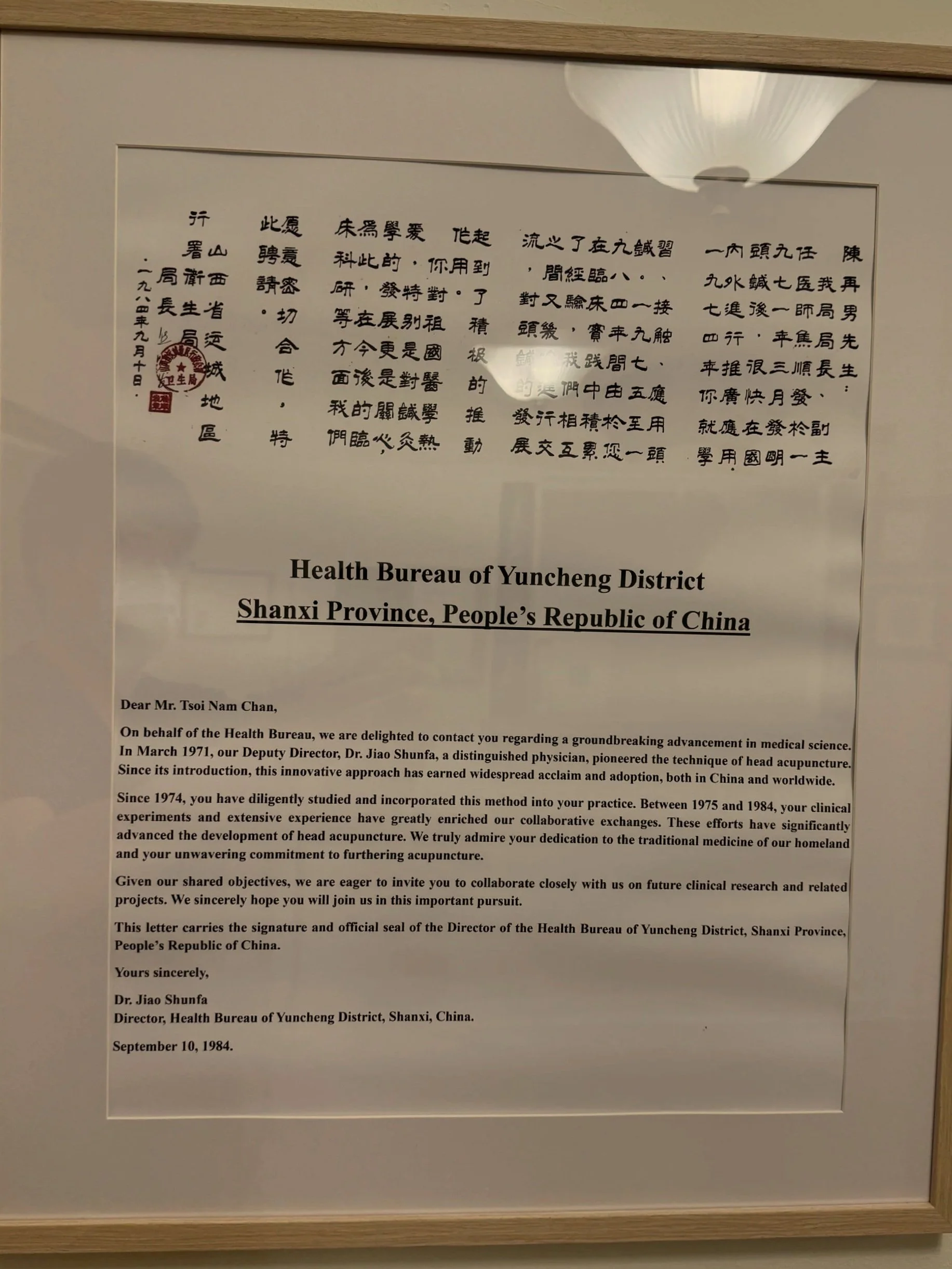 This is an official commendation from the Director of health in the Yuncheng District to Dr. Chan.