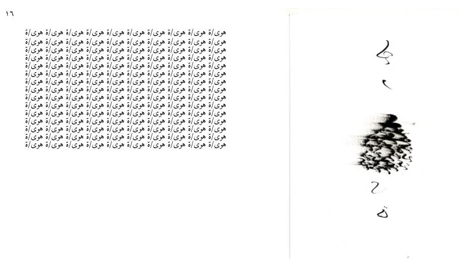 grief _ هوى_ة (16).jpg