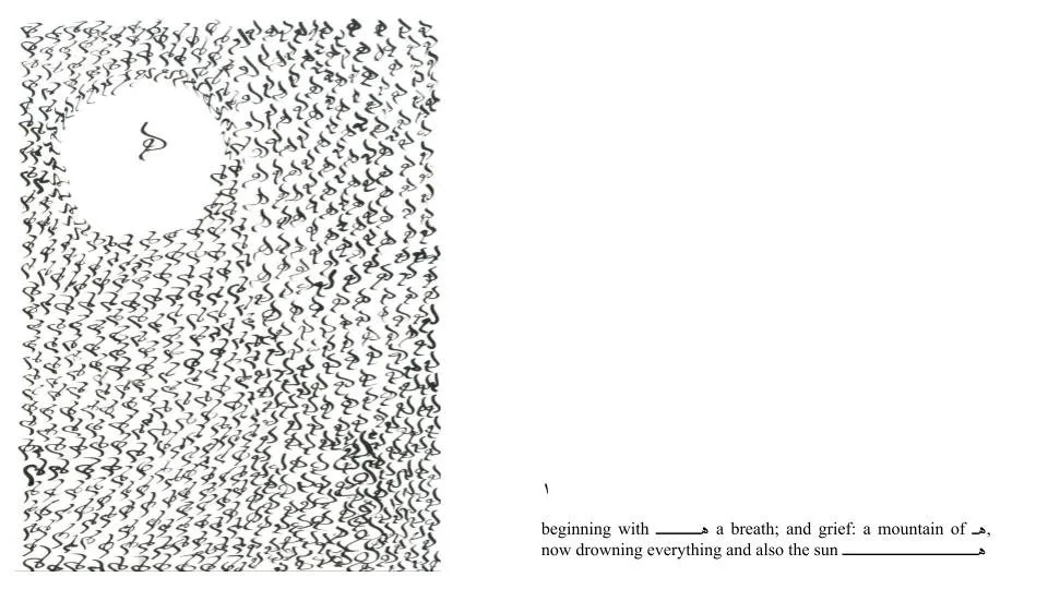 grief _ هوى_ة.jpg