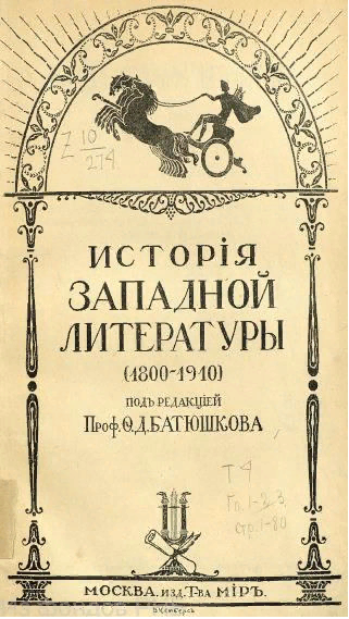 Nabokov’s Father as “an Authority on Dickens”: Part Two