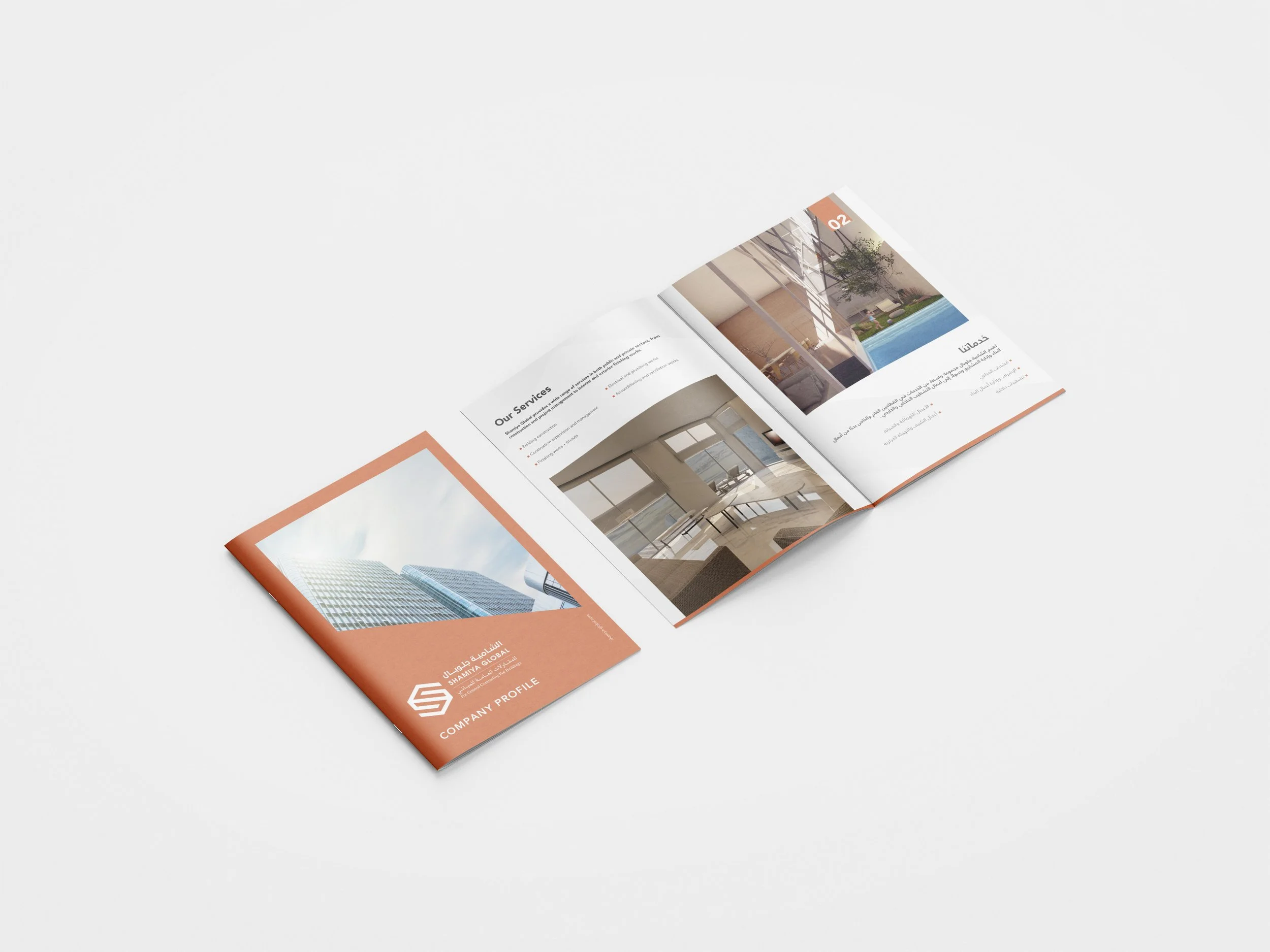 Brochure cover and inner pages layout