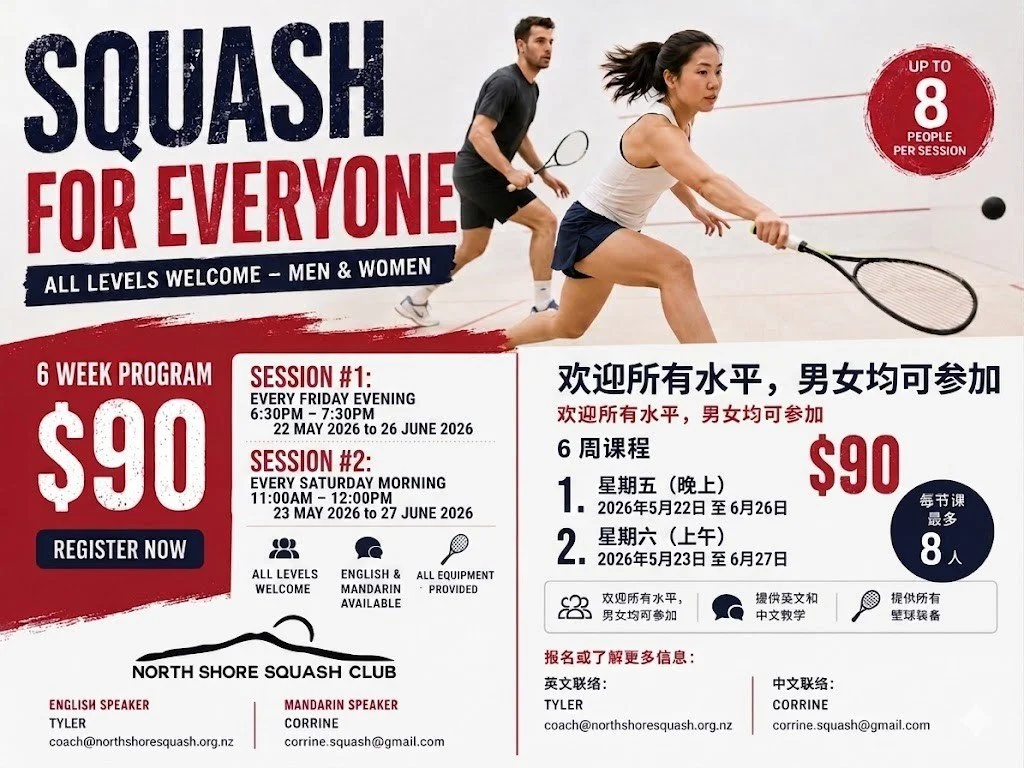 全民壁球 · Squash for Everyone