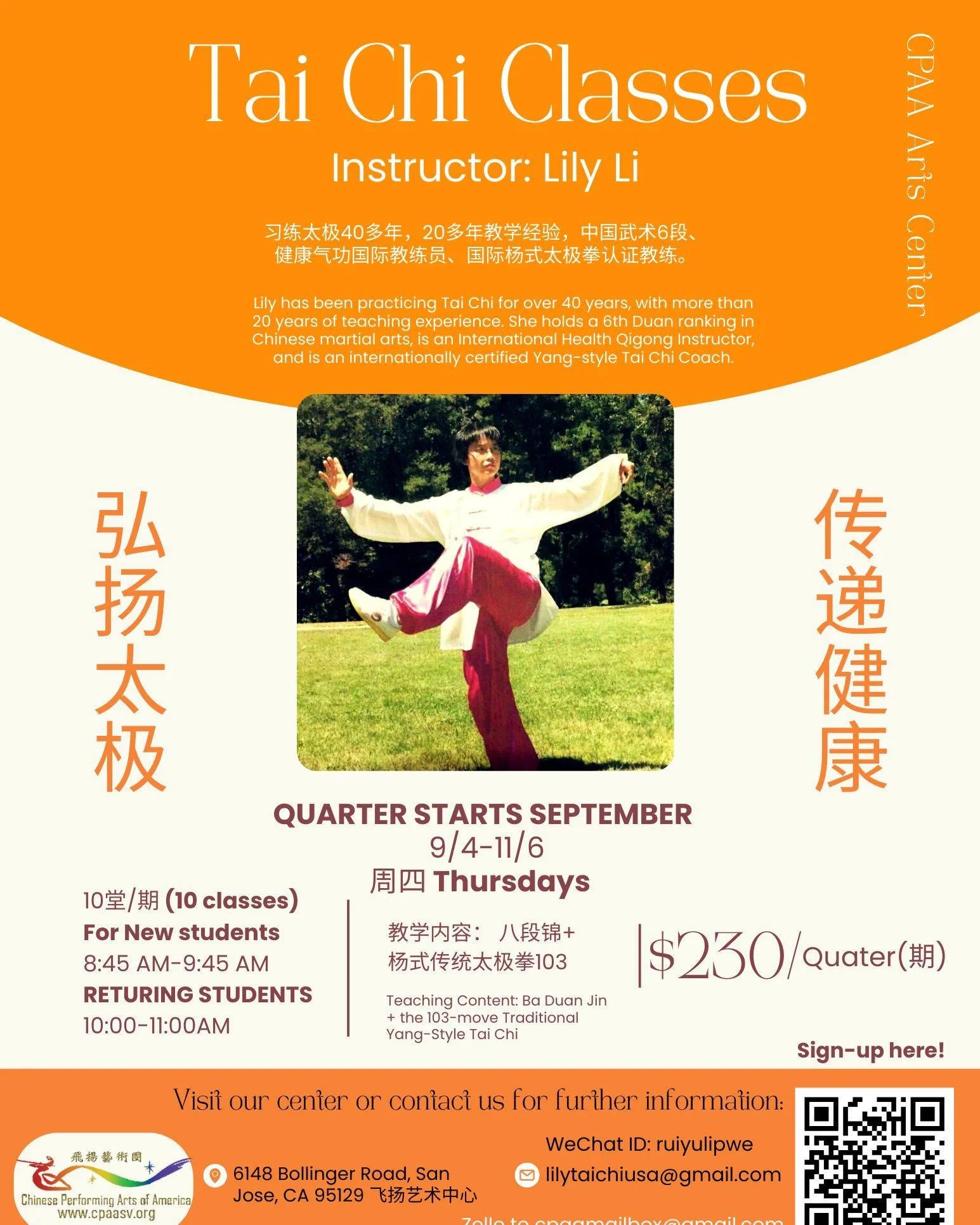 Looking for a way to improve your health, balance, and peace of mind?
There&rsquo;s still time to sign up for Tai Chi Classes at CPAA Arts Center!

Join Instructor Lily Li, with 40+ years of Tai Chi experience, as she guides you through Ba Duan Jin a