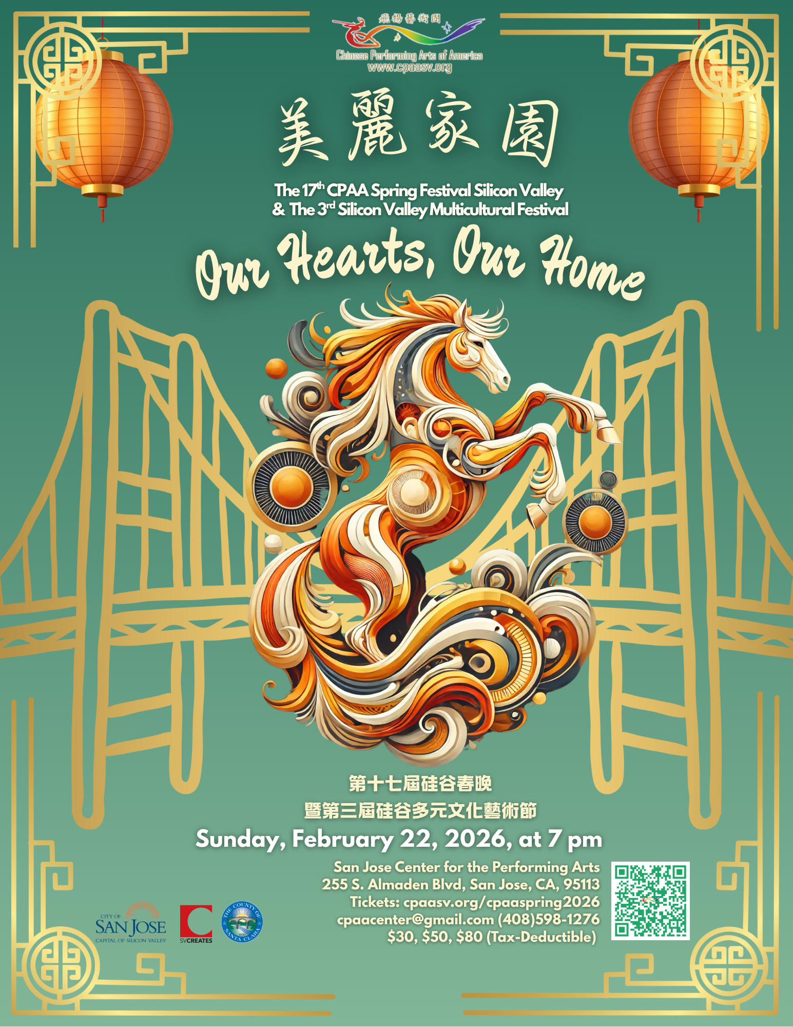 Coming Soon: Our Hearts, Our Home- The 17th CPAA Spring Festival Silicon Valley & The 3rd Silicon Valley Multicultural Festival