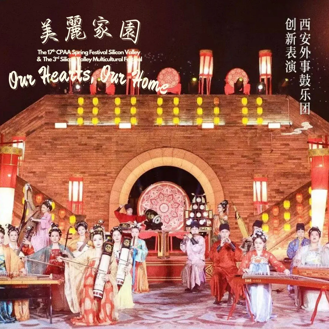 The Ancient Music Orchestra of Xi&rsquo;an International University (XAIU) is devoted to preserving, reimagining, and bringing forward China&rsquo;s ancient musical traditions. Drawing from Xi&rsquo;an Drum Music, a UNESCO-recognized Intangible Cultu