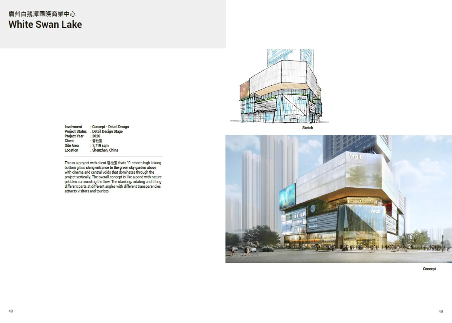 White Swan Lake Mall, Shenzhen
