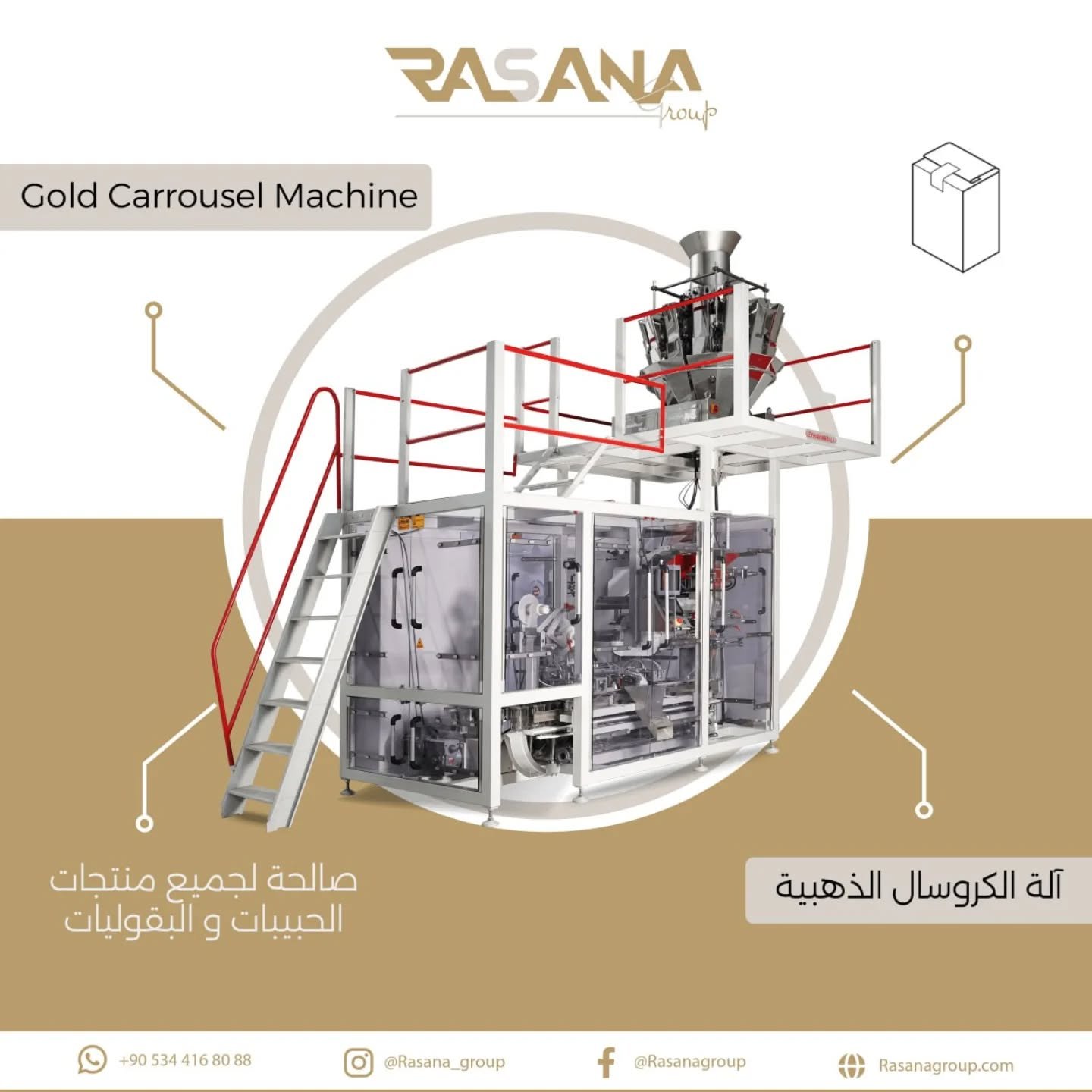 آلة الكروسال الذهبية &ndash; Gold Carrousel Machine 

حل متكامل لتعبئة جميع المنتجات الحبيبية والبقوليات بدقة عالية وسرعة فائقة!
✔️ نظام تعبئة حجمي ووزني متطور
✔️ سعة تعبئة تصل حتى 5000 جم
✔️ طاقة إنتاجية 70 عبوة/دقيقة
✔️ تصميم متين بأعلى معايير الجو
