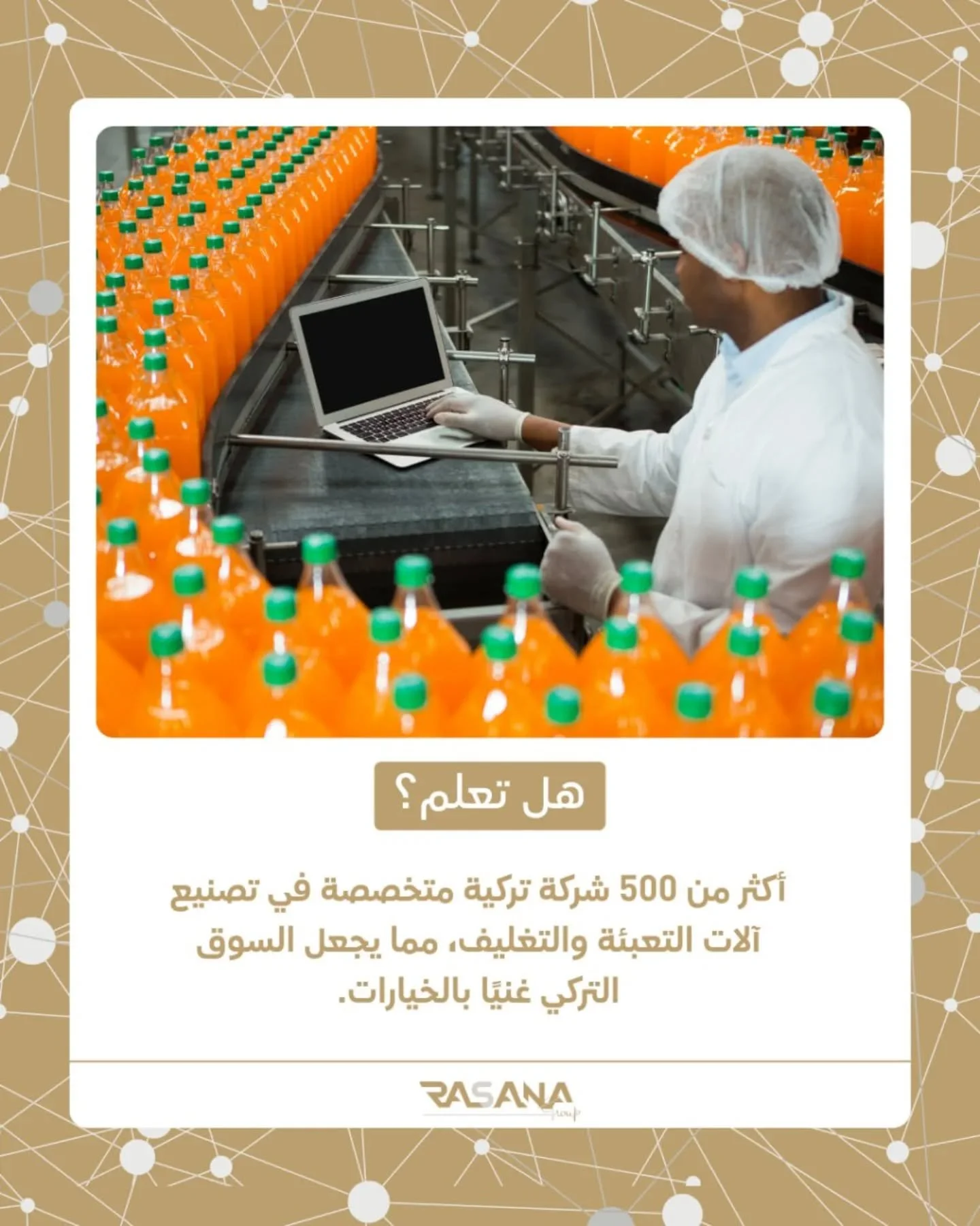 &quot;أكثر من 500 شركة تركية متخصصة في تصنيع آلات التعبئة والتغليف 🏭⚙️، مما يجعل السوق التركي غنيًا بالخيارات لكل الأعمال الكبيرة والصغيرة. 💼🌍 بفضل هذا التنوع، يمكنك العثور على الحلول المثالية التي تناسب احتياجاتك بدقة وجودة لا مثيل لها. 🌟📦
هل ت