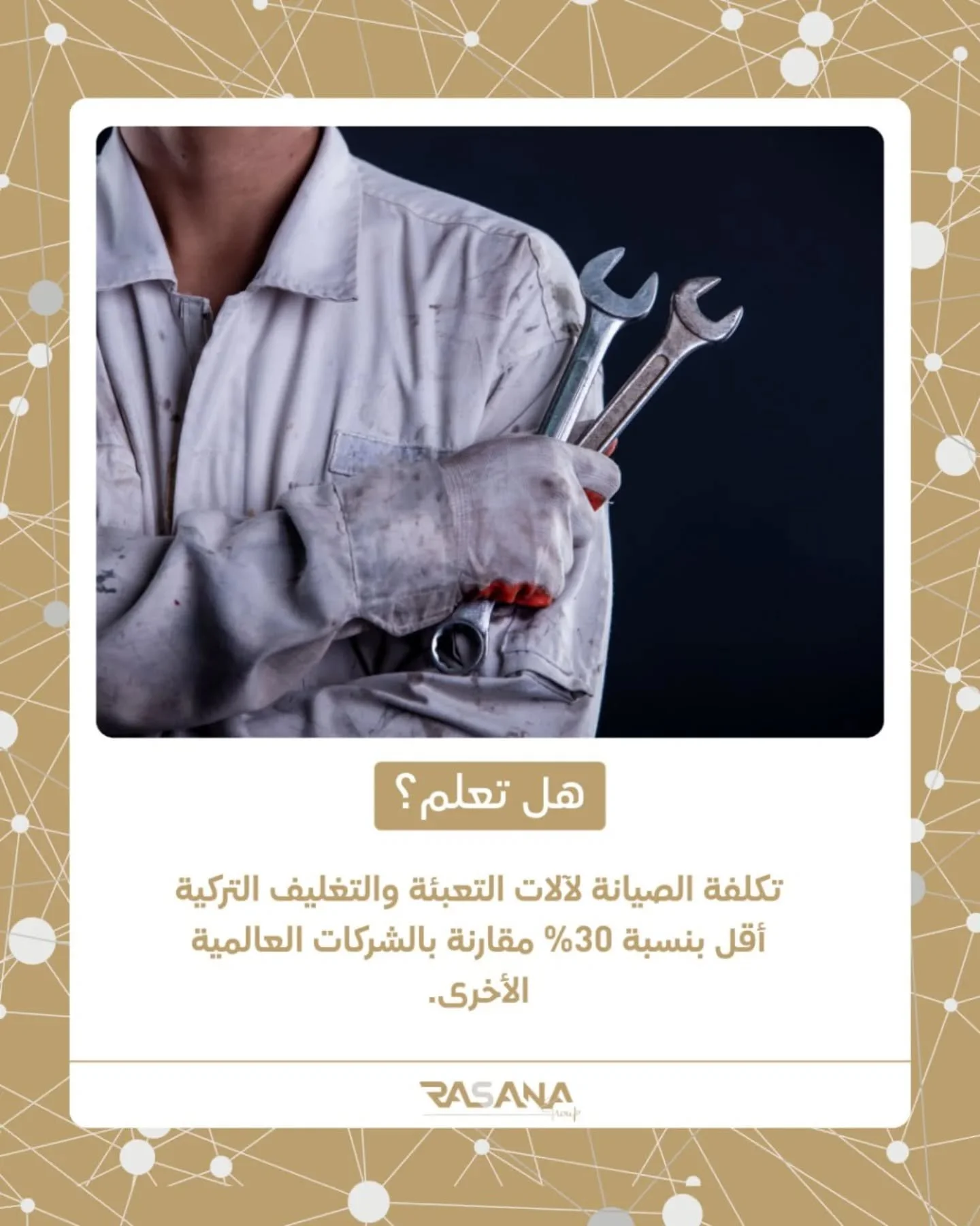 &quot;تكلفة الصيانة لآلات التعبئة والتغليف التركية أقل بنسبة 30% مقارنة بالشركات العالمية الأخرى! 💪⚙️
هذا يعني توفيرًا كبيرًا في التكاليف التشغيلية مع الحفاظ على كفاءة وجودة عالية. 🌟📦 بفضل التصميم الذكي وسهولة الوصول إلى قطع الغيار، أصبحت الآلات ا