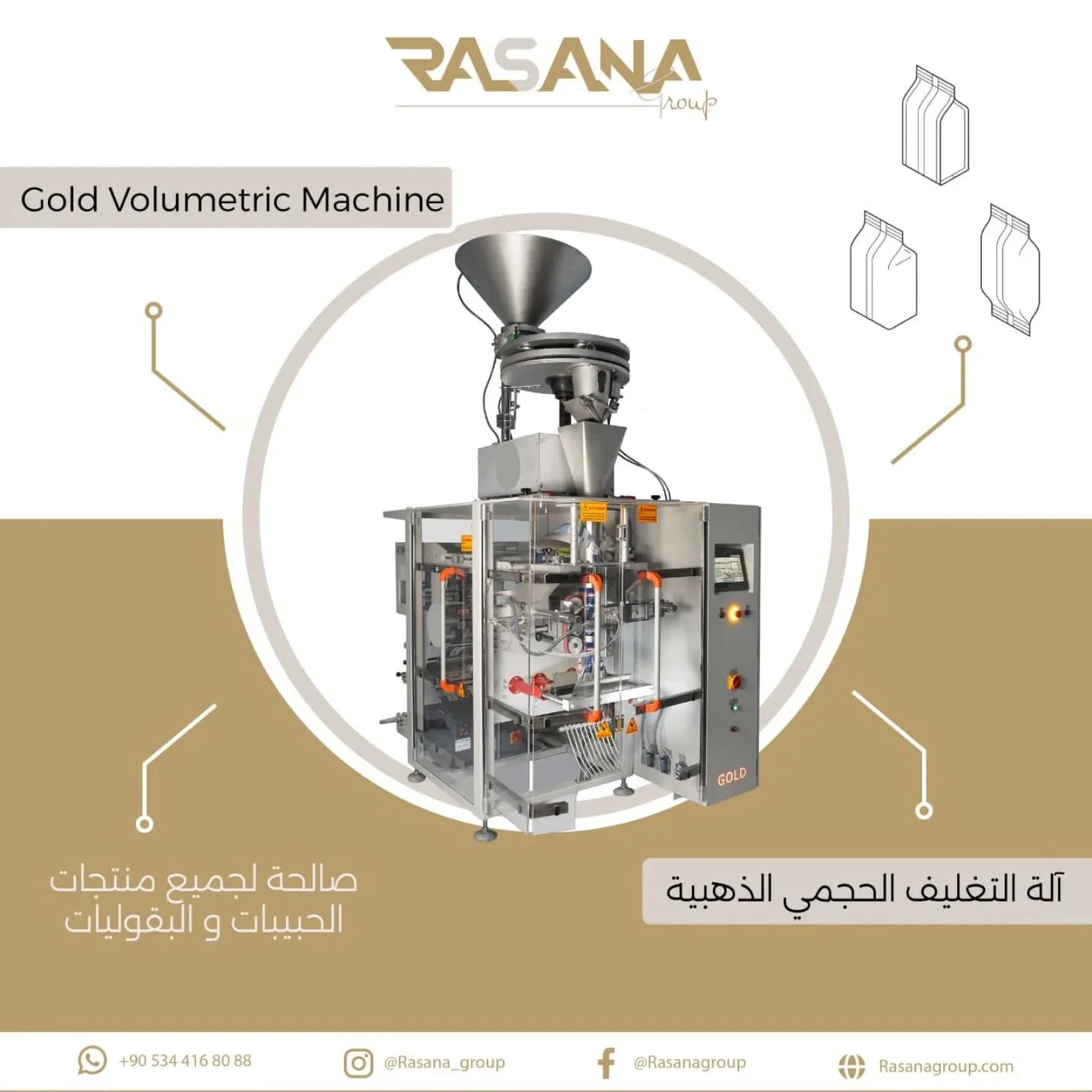 آلة التعبئة الحجمية الذهبية ✨
تكنولوجيا متطورة لتغليف ذكي وسريع!

✅ صالحة لجميع أنواع الحبيبات والبقوليات
✅ تصميم احترافي لتغليف وسادة، دوي باك، وطوب
✅ سرعة عالية + دقة في الوزن + جودة تغليف ممتازة
✅ مناسبة للمصانع الغذائية والموردين

📍 الحل الأمثل 