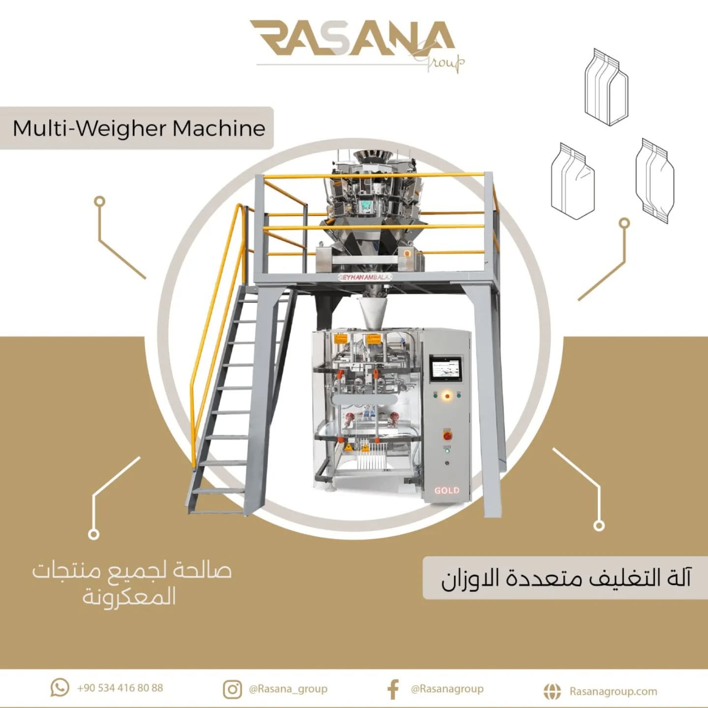 آلات تغليف متعددة الأوزان &ndash; الخيار الذكي للمصانع الحديثة

هل تبحث عن ماكينة تعبئة دقيقة وسريعة لمنتجات المعكرونة؟
مع آلة Multi-Weigher من Rasana Group، تحصل على:

✅ تعبئة أوتوماتيكية دقيقة متعددة الرؤوس
✅ مناسبة لجميع أنواع المعكرونة (قصيرة - ط