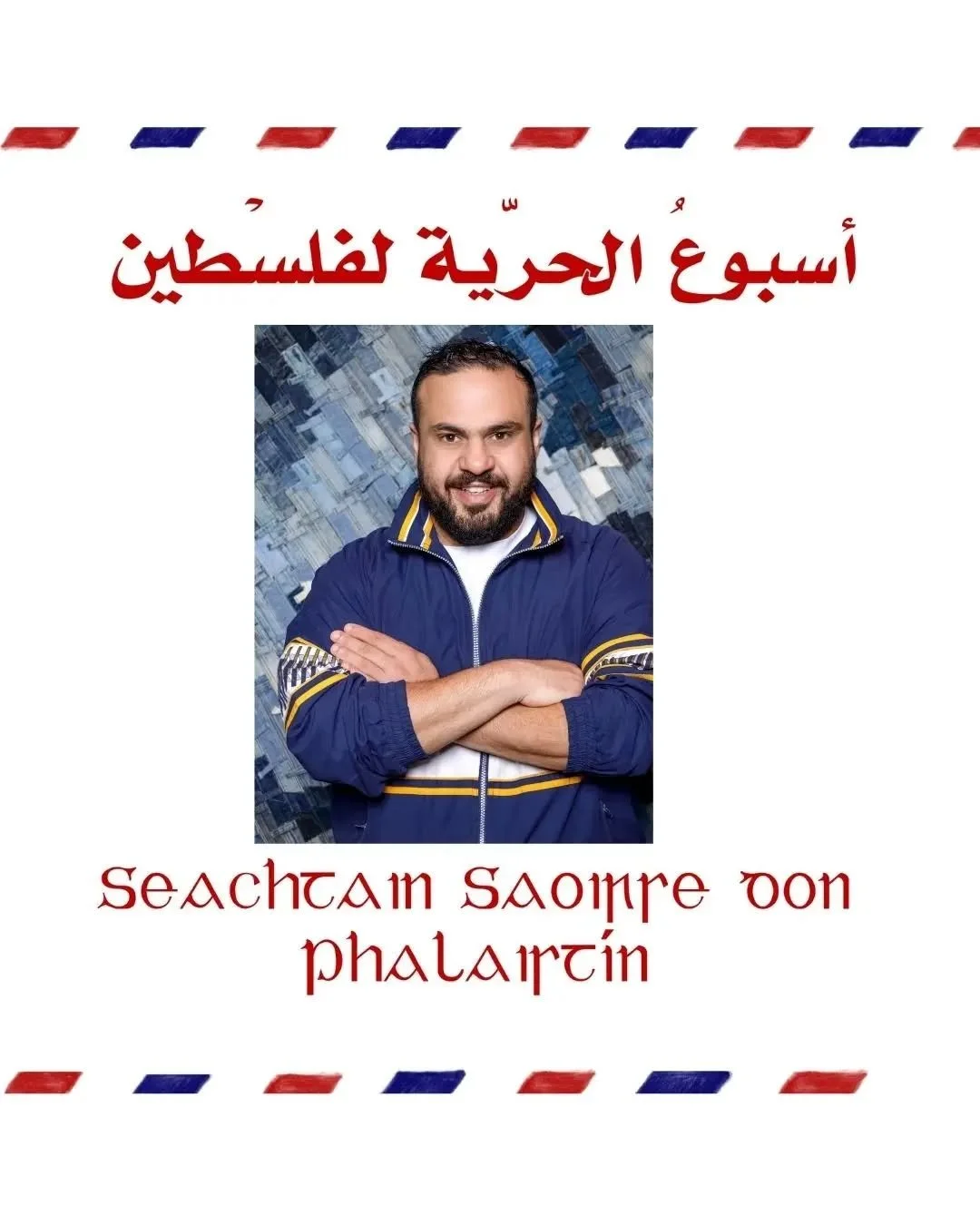 🎭 CAST ANNOUNCEMENT: Return to Palestine at Seachtain Saoirse don Phalaist&iacute;n 2026

Meet Alaa Shehada ( @alaashehada_ ) a trailblazing Palestinian actor and comedian who's revolutionizing the landscape of Palestinian performance art!&nbsp;

As