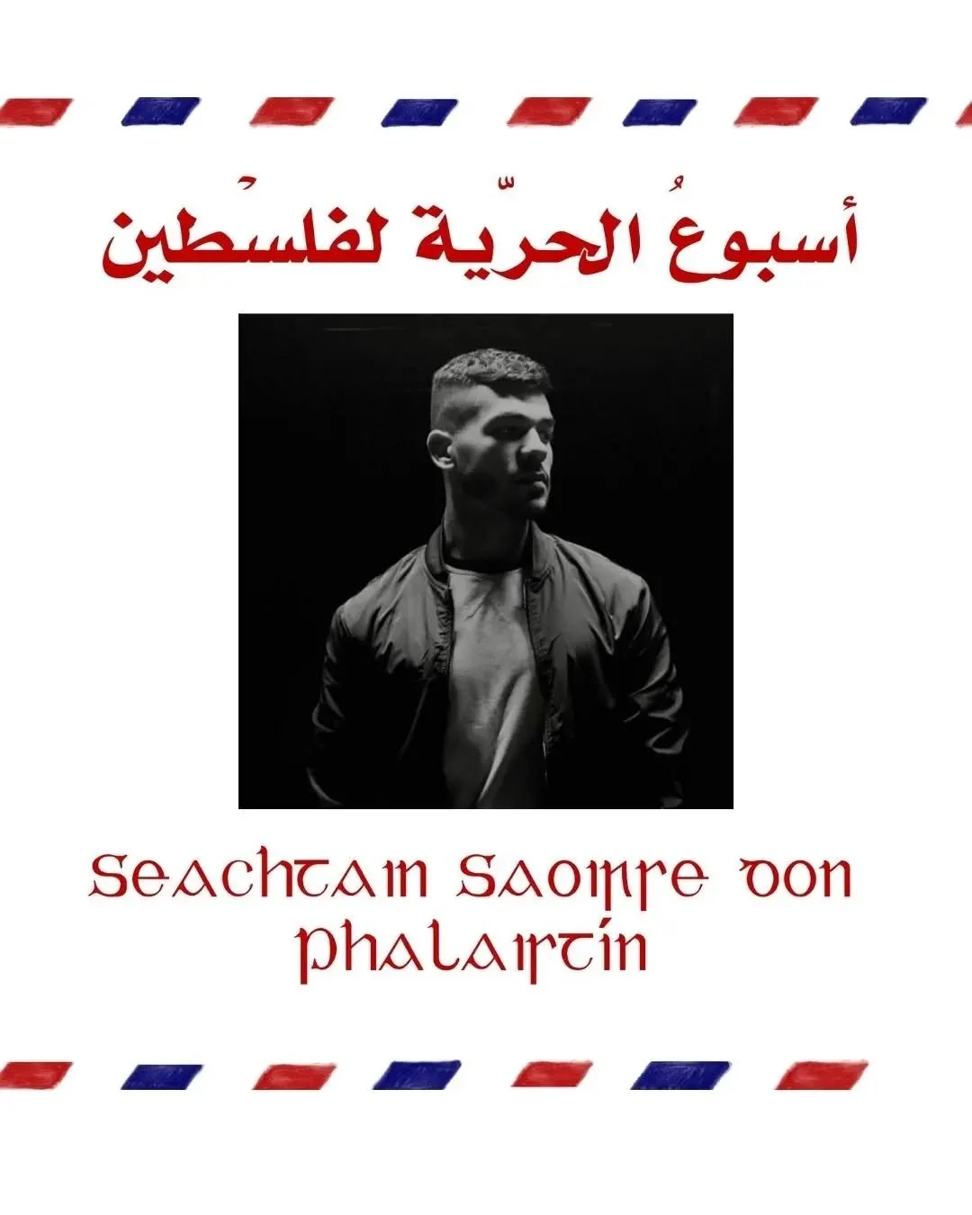 🎭 CAST ANNOUNCEMENT: Return to Palestine at Seachtain Saoirse don Phalaist&iacute;n 2026

Meet Mahmoud Abu Aita (@mahmuod_aita), a gifted Palestinian actor, songwriter, and workshop facilitator whose creativity and compassion are making a real impac