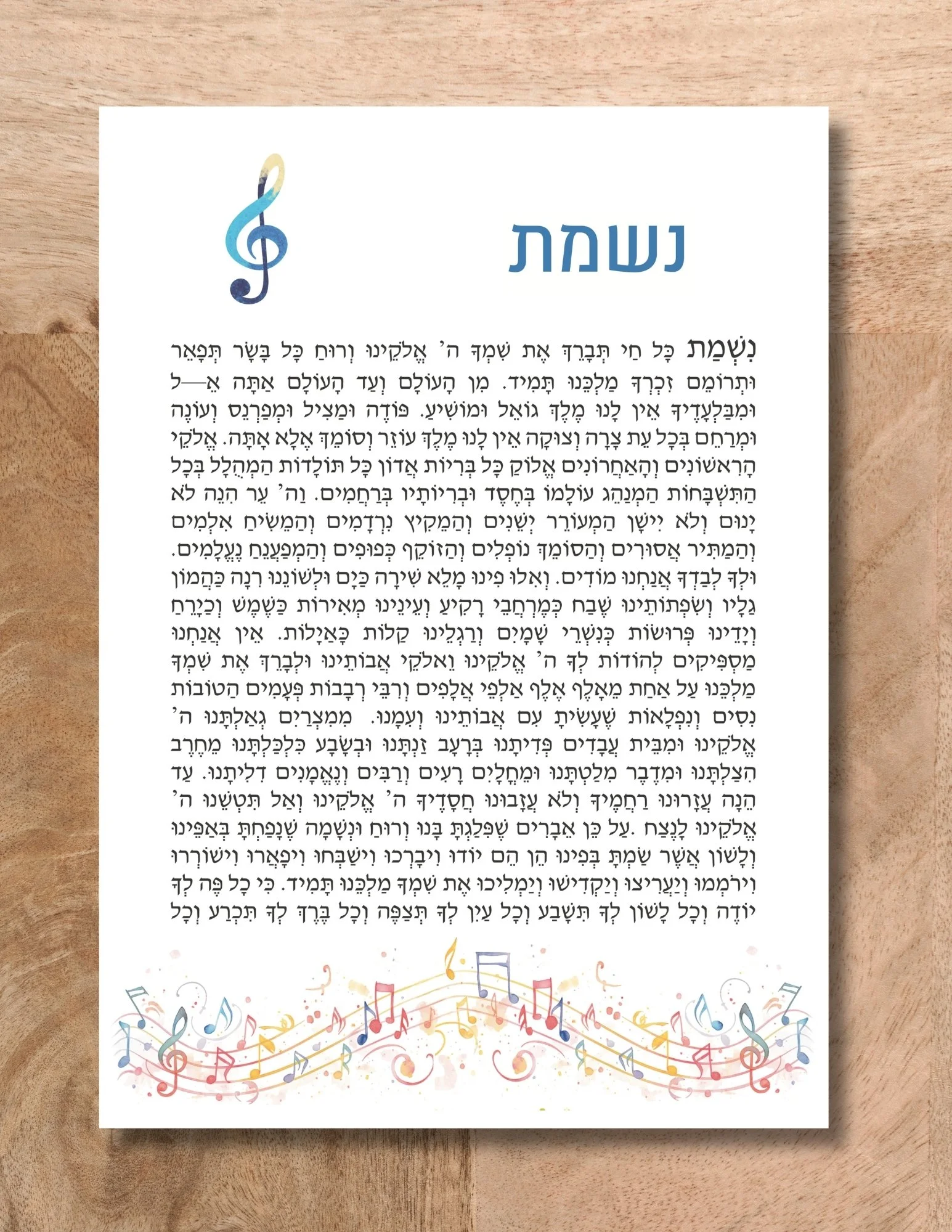 Nishmas. Personalized for event