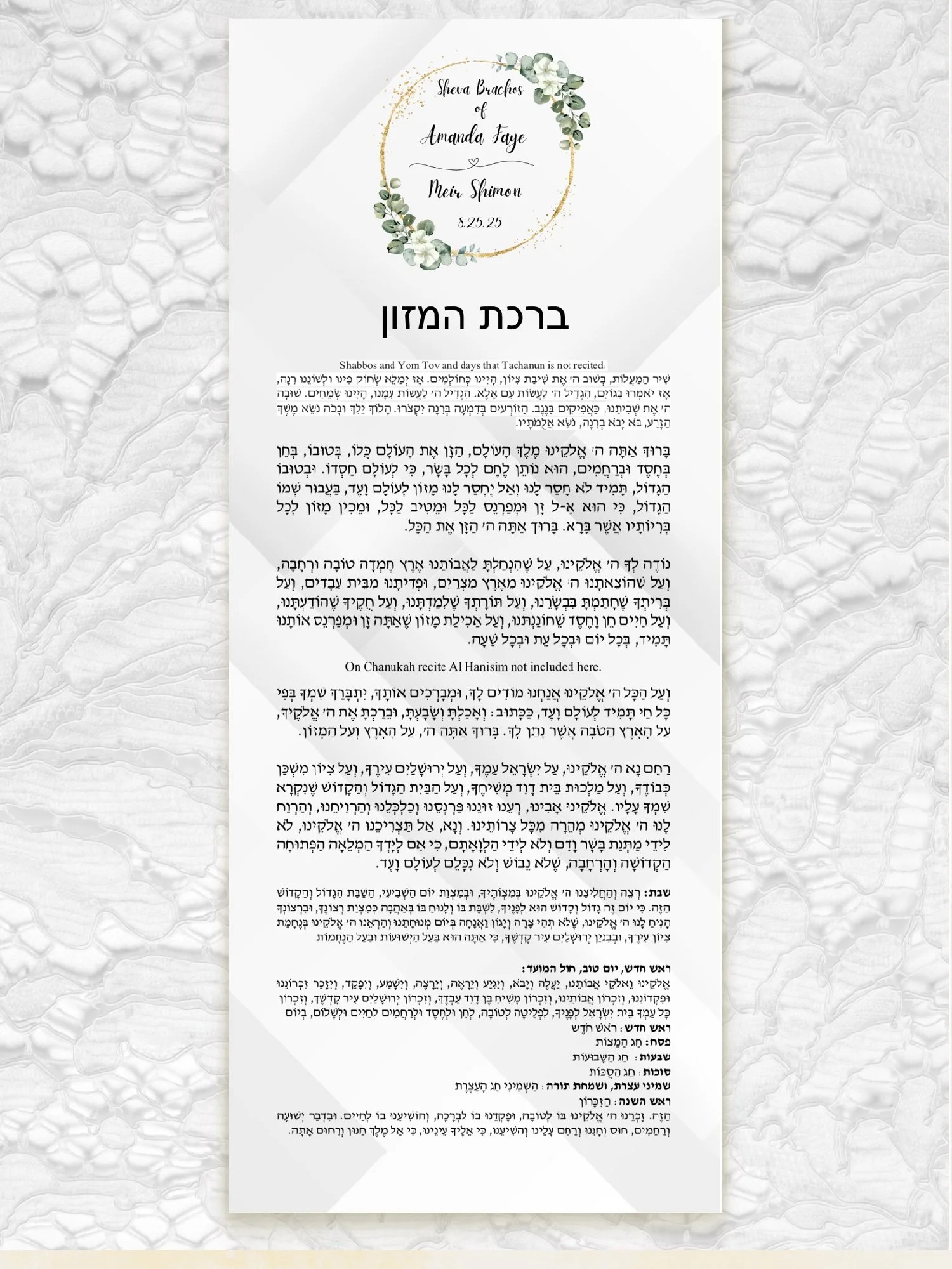 Benchers in your nusach.
