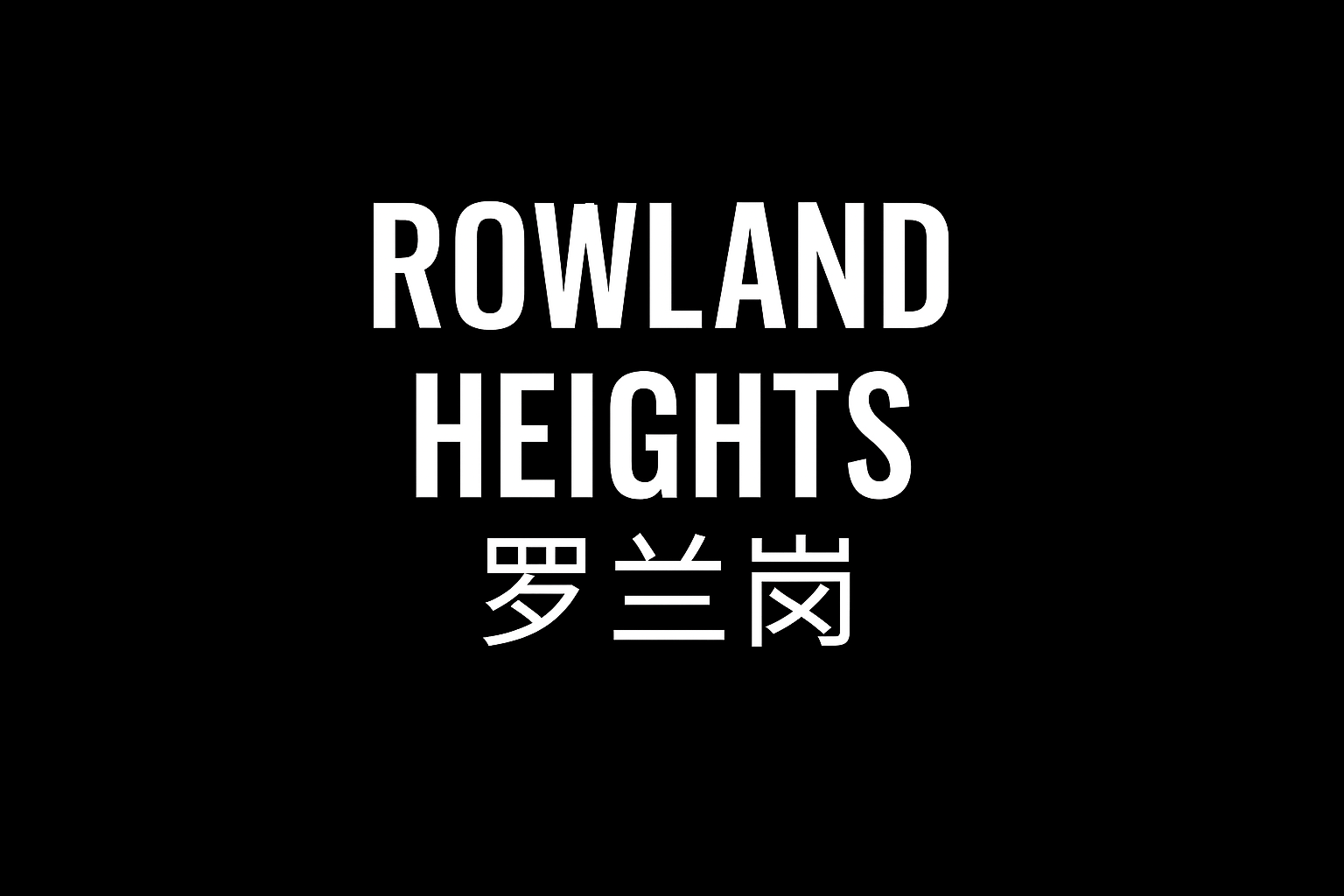 由 Leo Li（洛杉矶华人房地产经纪人，三语服务：英语、普通话、粤语），隶属 Berkshire Hathaway HomeServices California Properties Beverly Hills 办公室 Missig Team。专注住宅、豪宅、商业及投资房产，服务范围涵盖大洛杉矶、橙县、文图拉、河滨及圣贝纳迪诺县。致力于以数据驱动分析和个性化服务，帮助买家、卖家及投资者实现房地产目标。 联系方式：LeoLi@bhhscal.com