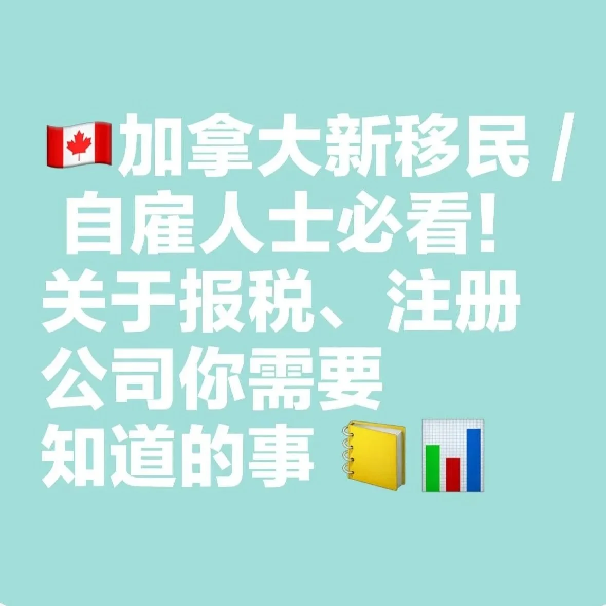 关于报税，注册公司你需要知道的事。