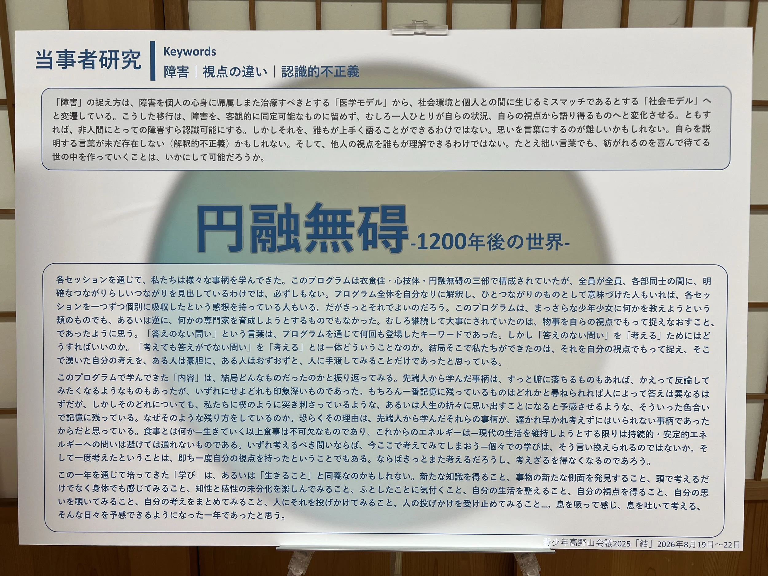 koyasan04.jpg