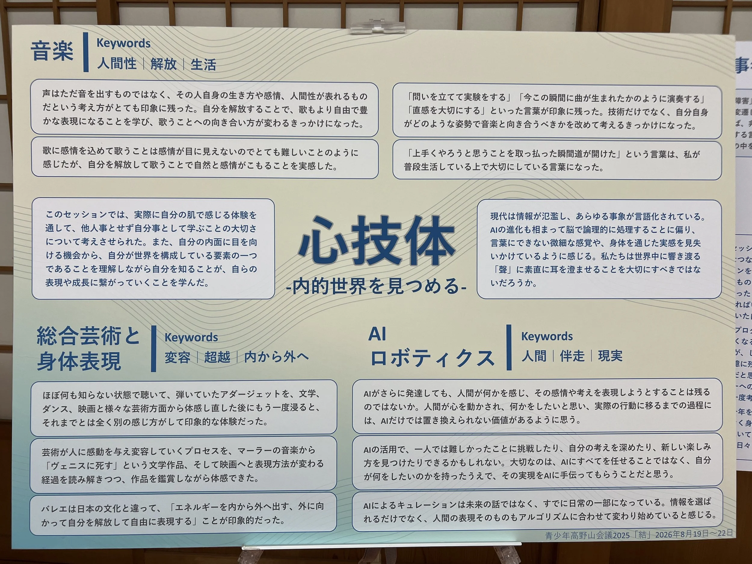 koyasan05.jpg