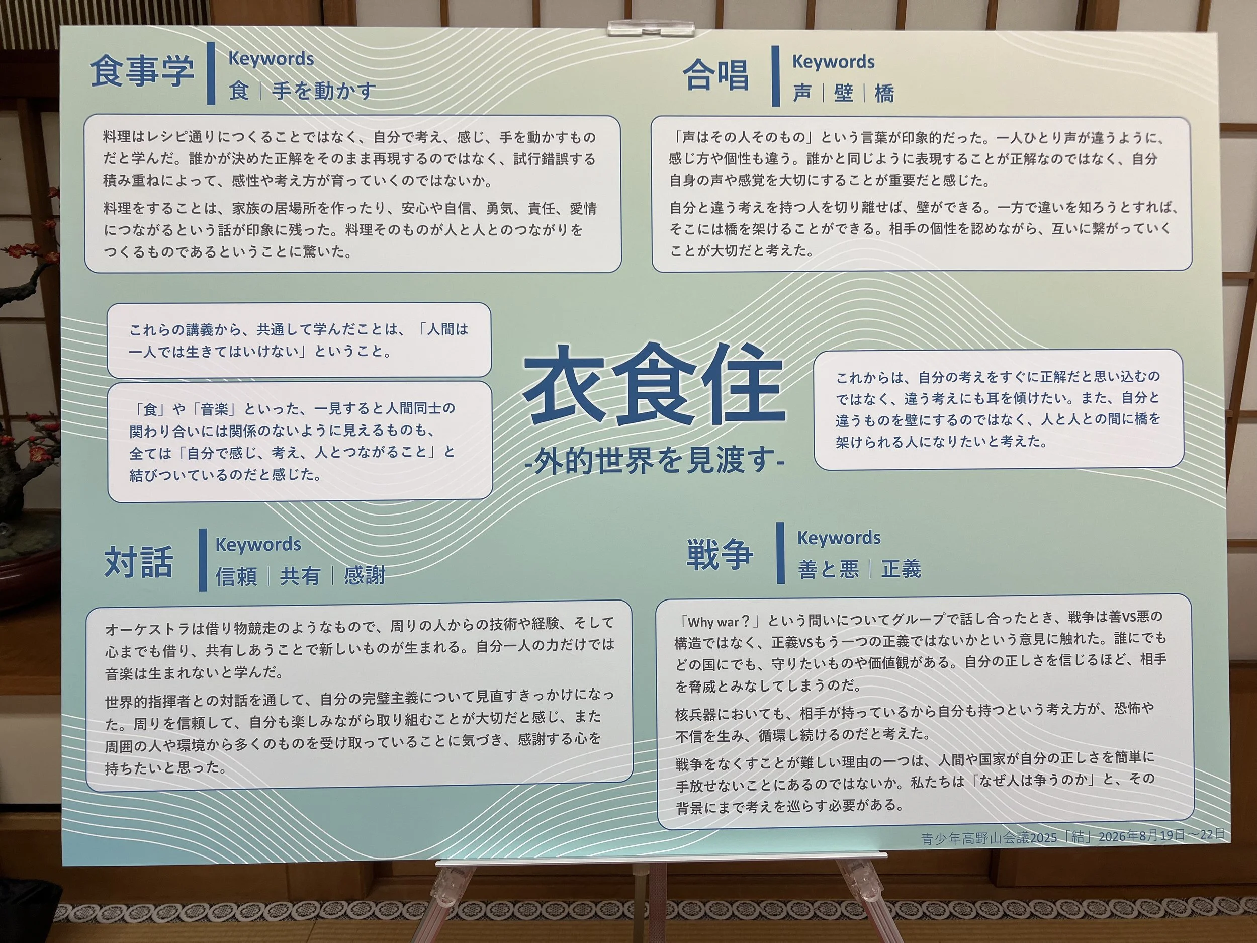 koyasan06.jpg