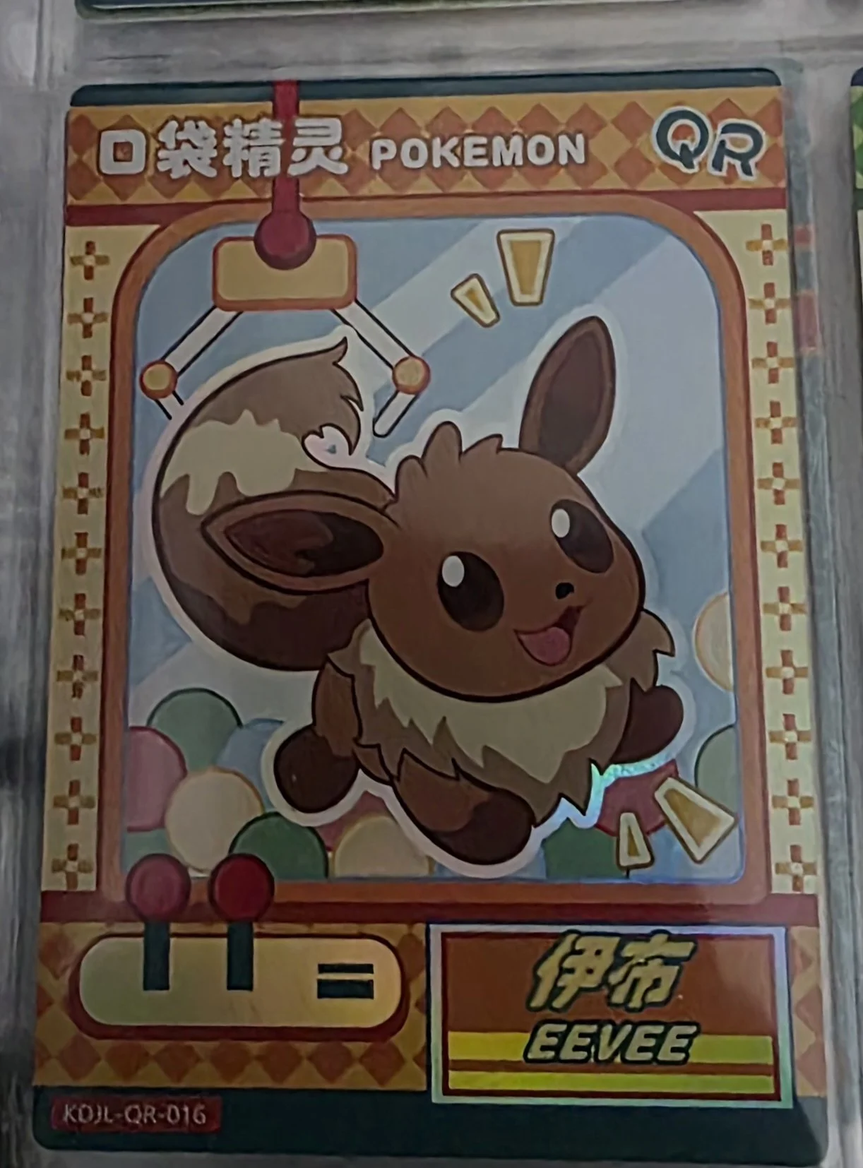 Eif 1.0 Baby Pokemon Cards!