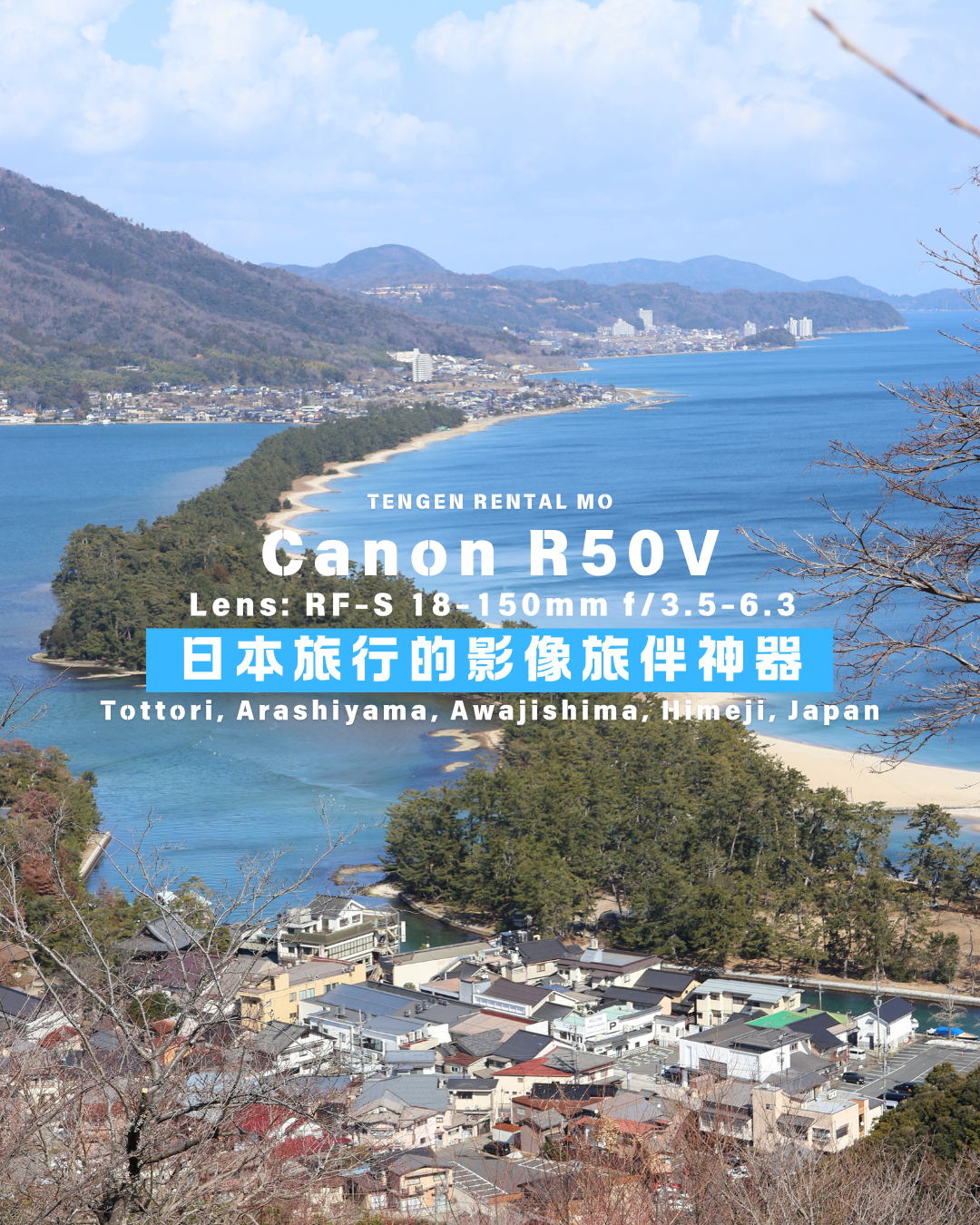 【客人回圖】Canon R50V｜日本旅行的影像旅伴神器