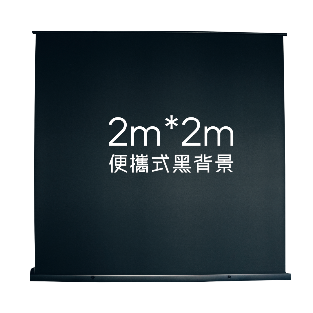 2m*2m落地式便攜黑幕