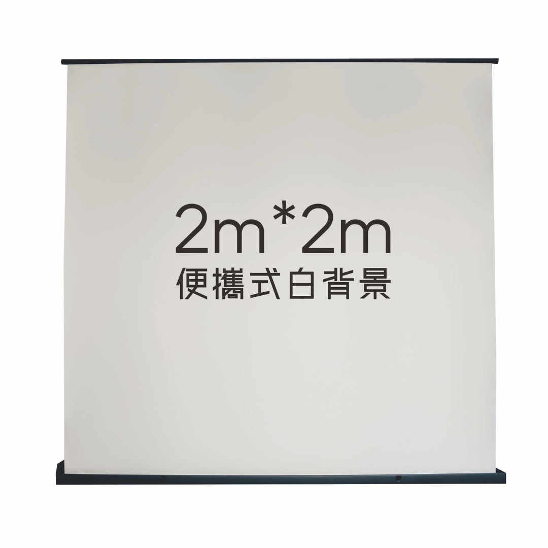 2m*2m落地式便攜白幕