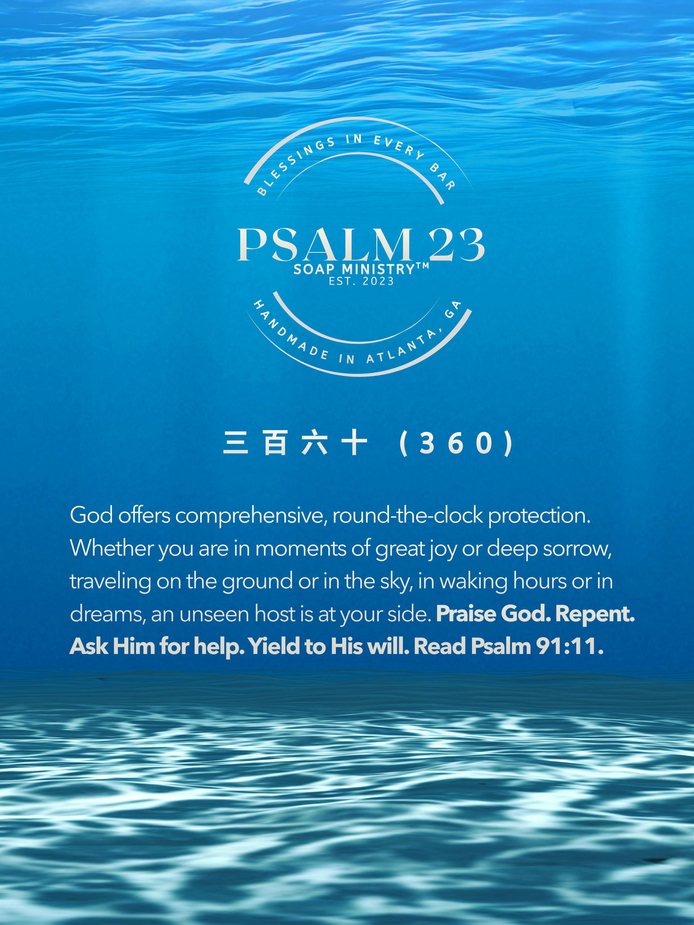 三百六十 (360) Aqua di Gio scripture story card