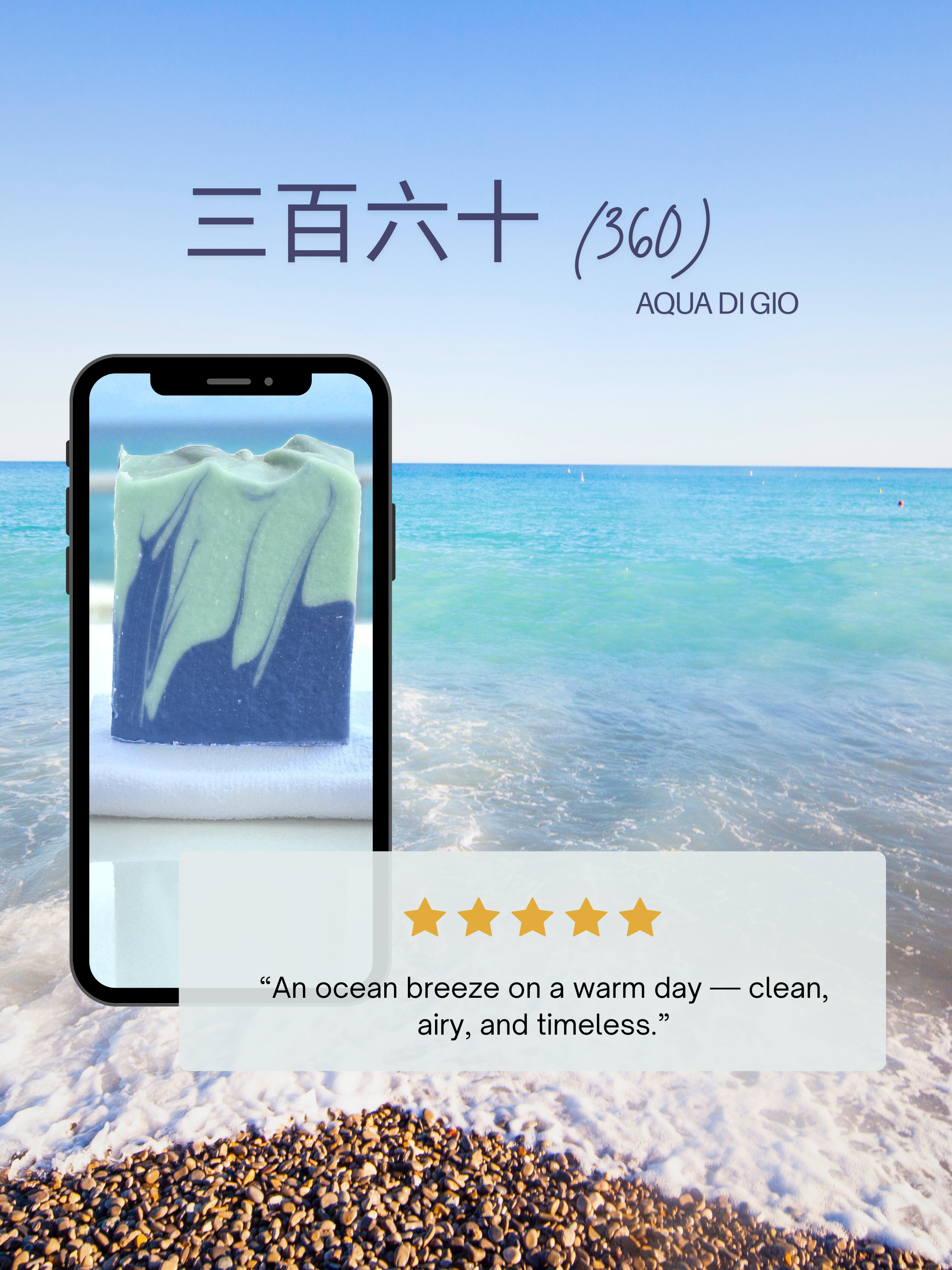 三百六十 (360) Aqua di Gio beer soap bar in lifestyle setting