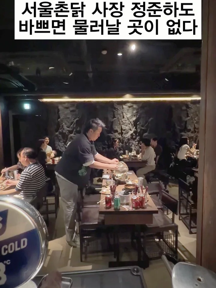 폭염에도 매일 만석인 #정준하 사장의 #서울촌닭 

35도를 넘나드는 미친 날씨에도 서울촌닭을 찾아주시는 분들께 감사의 말씀 올립니닭

하지만 이런 날씨에 현장에서 웨이팅을 하시면
식사 업무에 지장이 발생할 수 있으니
#캐치테이블 예약이나 원격 웨이팅을 이용하시어 보다 쾌적하게 맛진 통닭을 누리시는 걸 추천드립니닭

찾아주시고 기다리시고 섭취해주시고 즐겨주시는 모든 분들
너무 감사드립니닭🐓

#서울맛집 #강남맛집